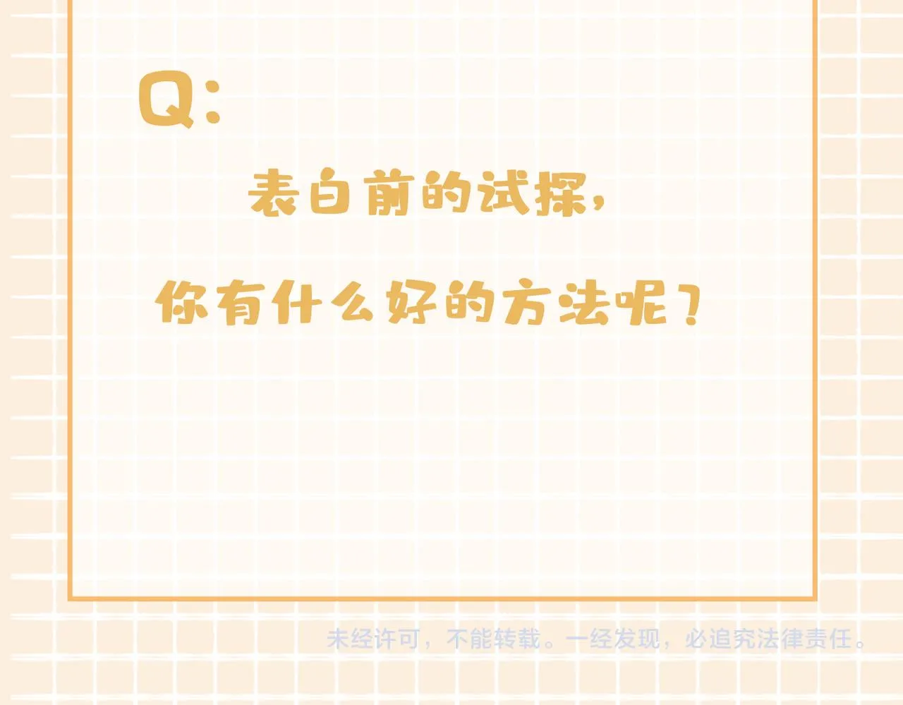 第39话 试探 第135页