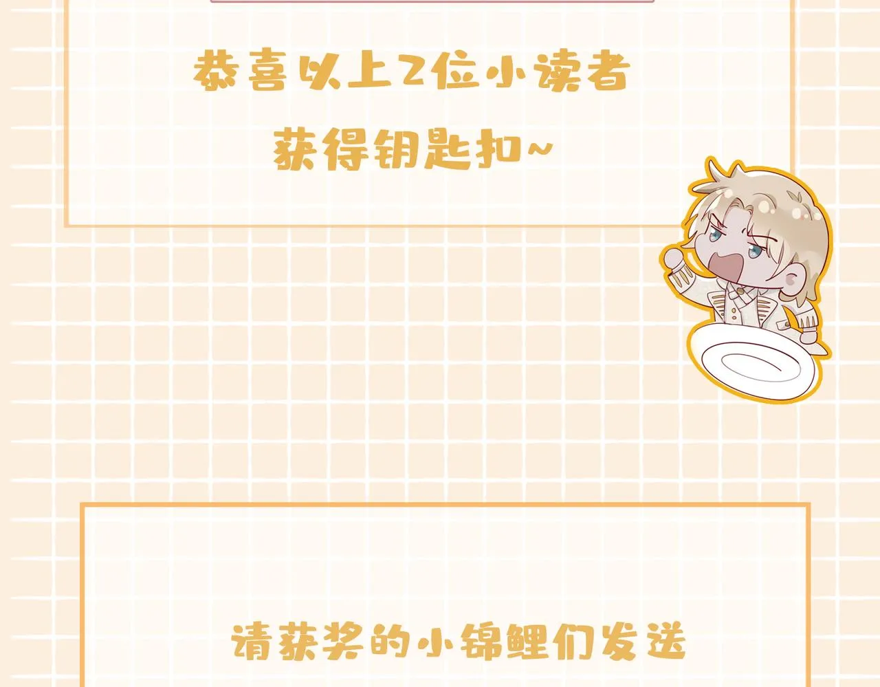 第39话 试探 第137页
