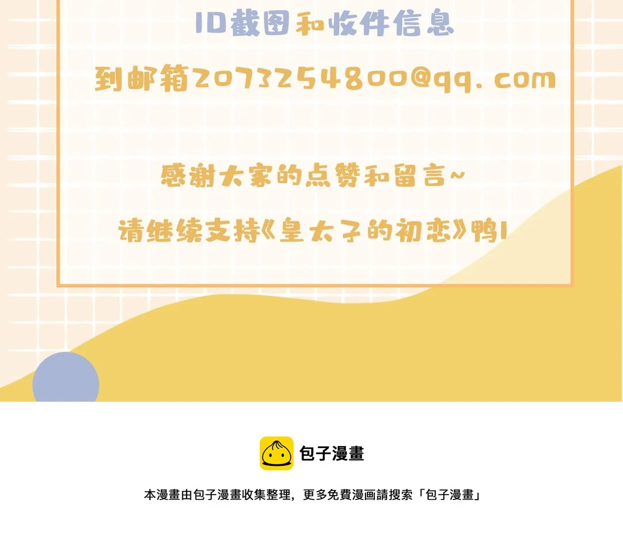 第39话 试探 第138页