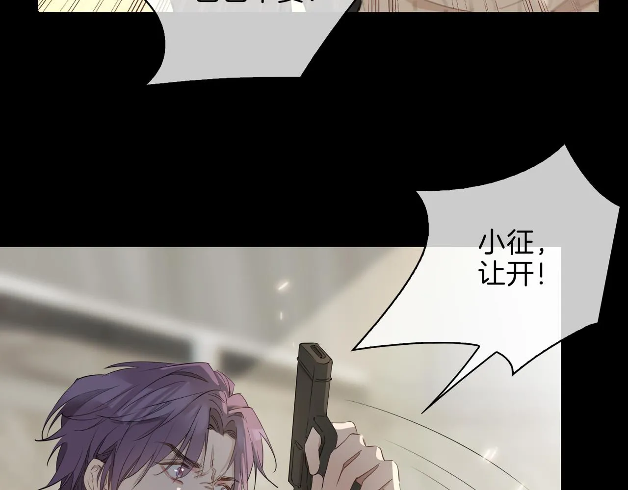 第38话 真相 第7页