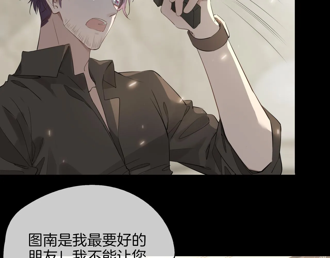 第38话 真相 第8页