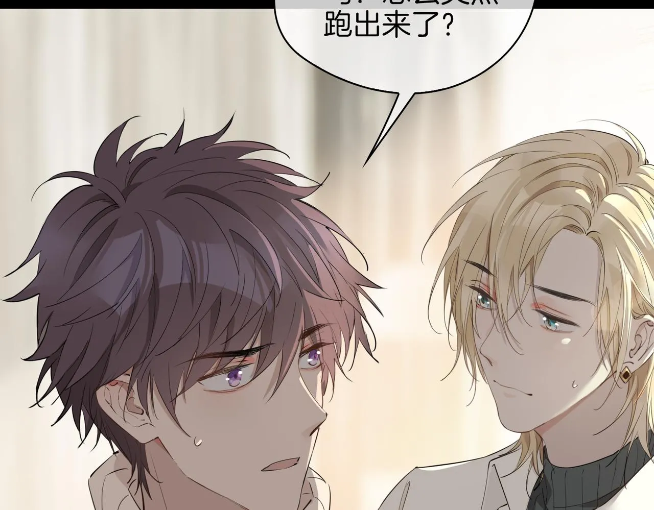 第38话 真相 第11页