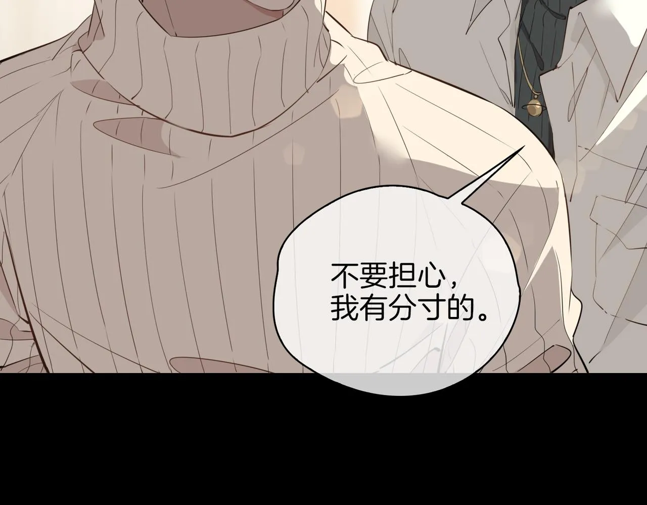 第38话 真相 第12页