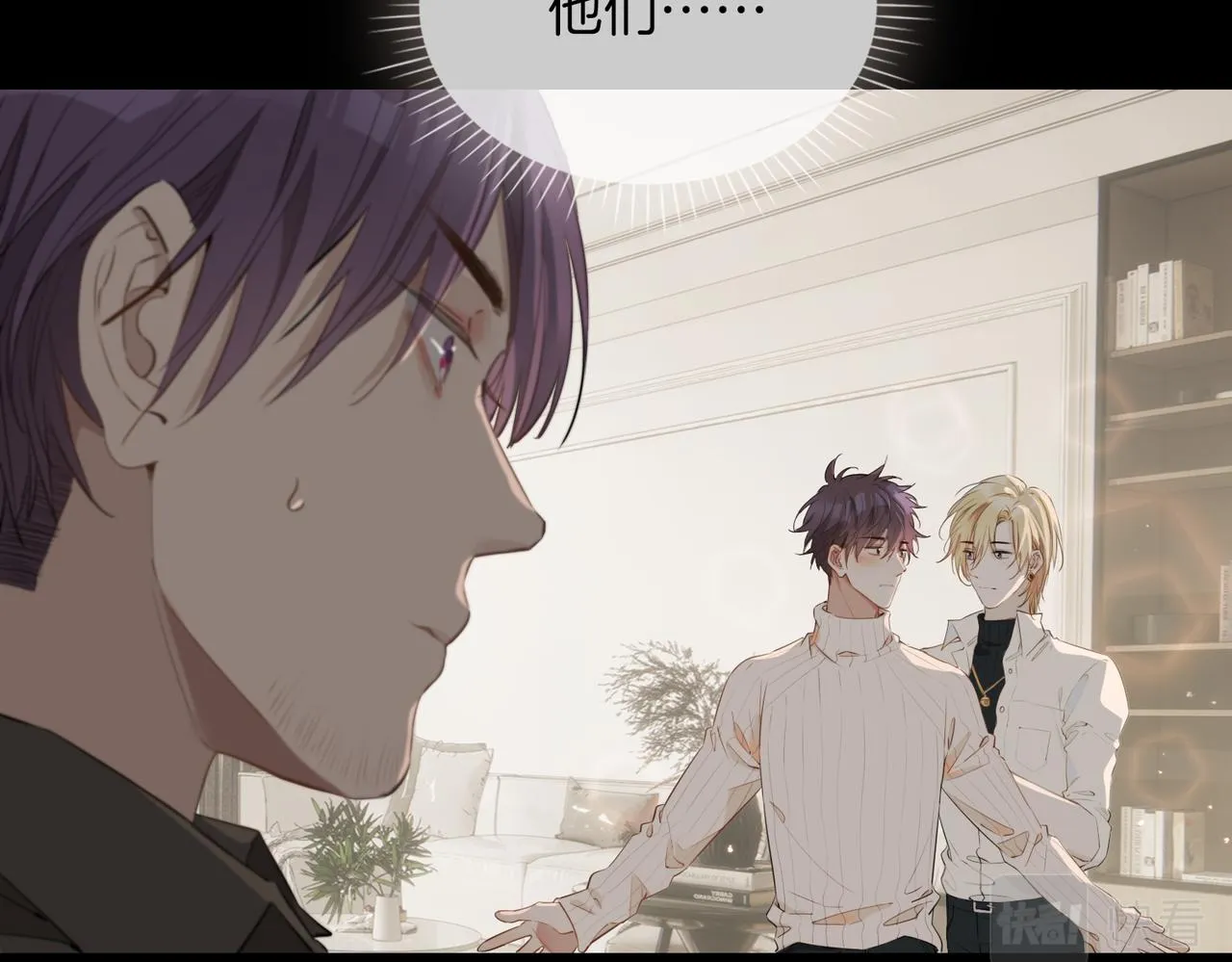 第38话 真相 第14页