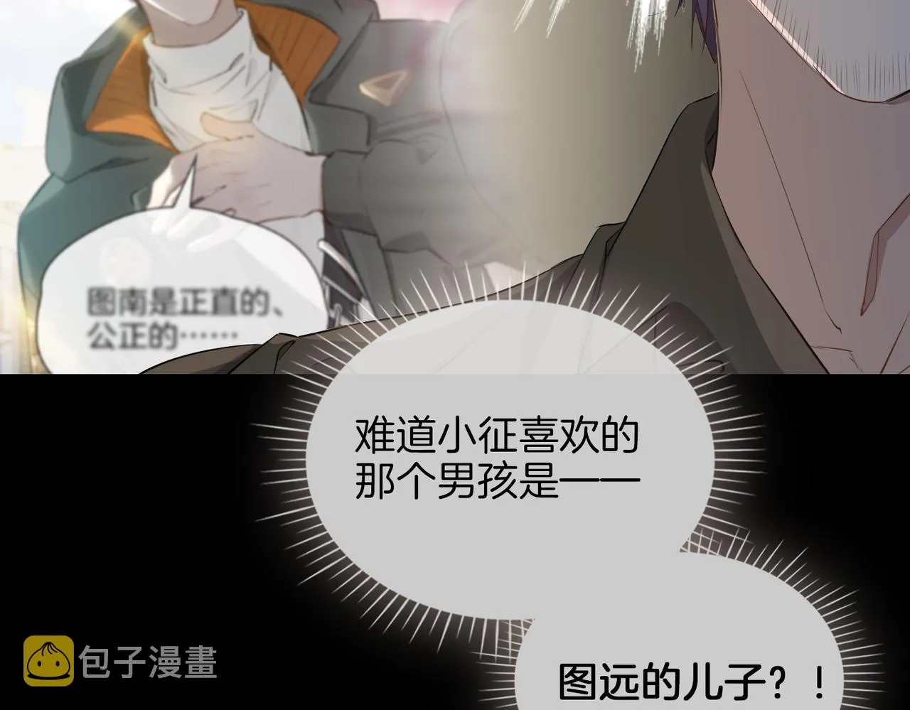第38话 真相 第16页