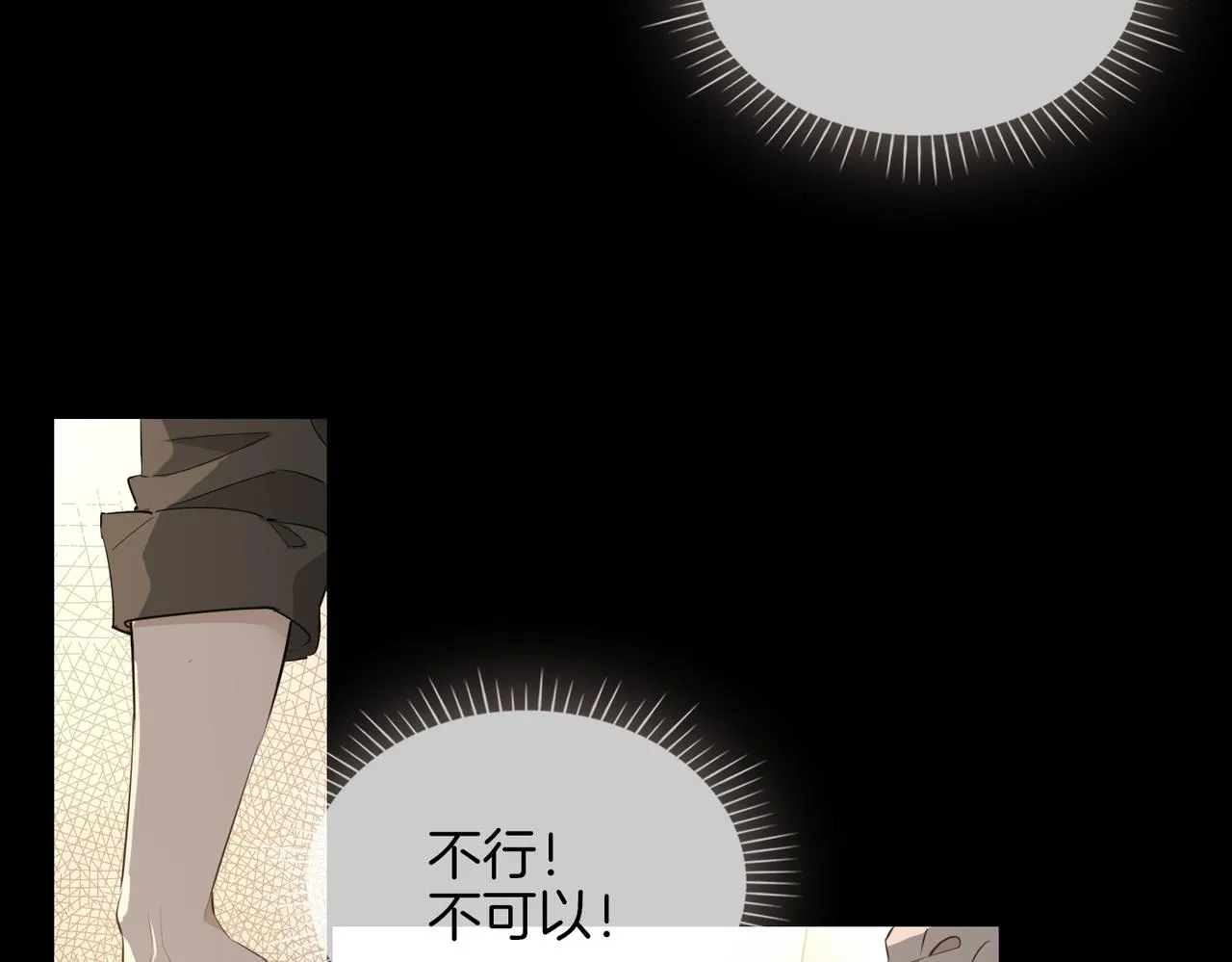 第38话 真相 第17页