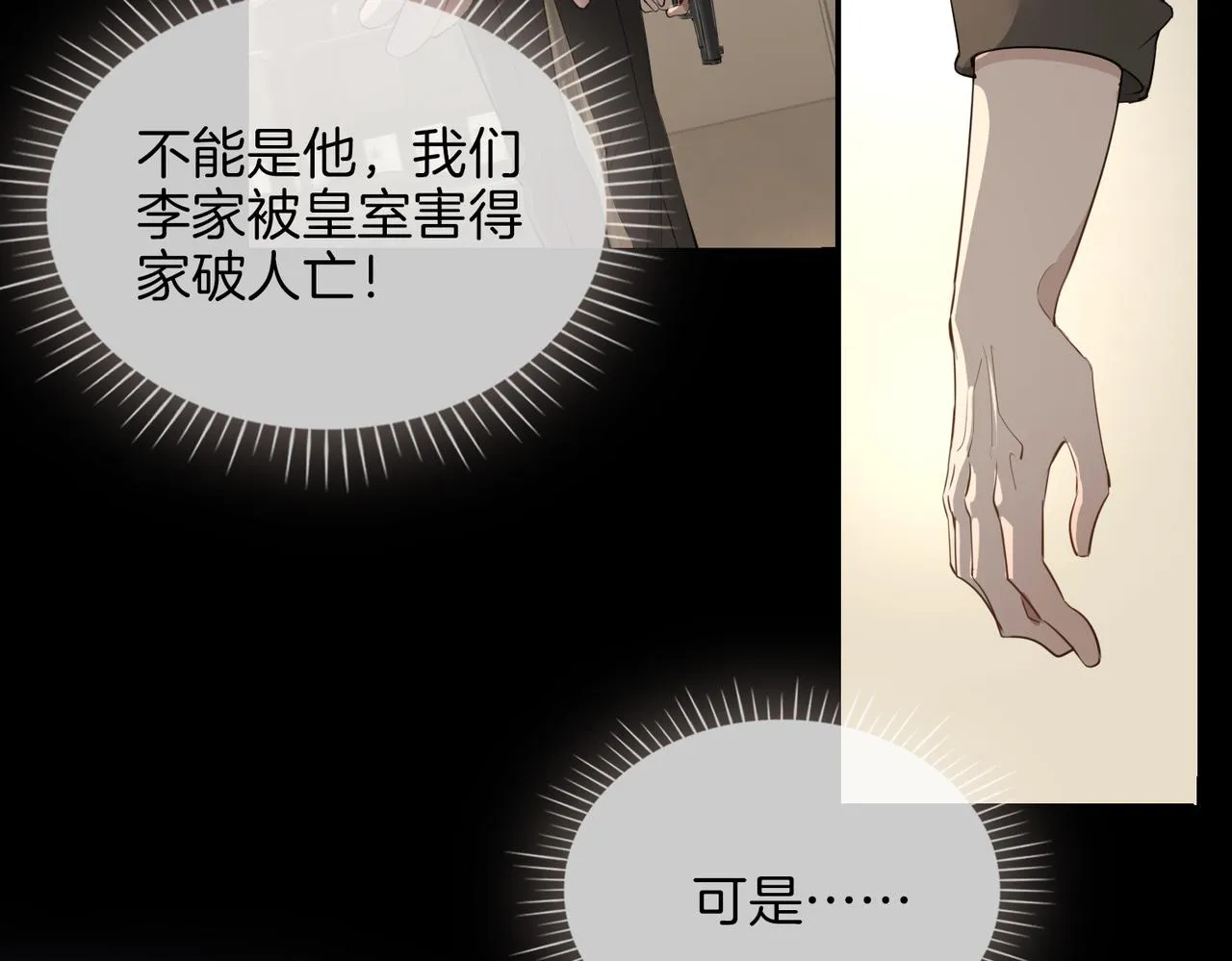 第38话 真相 第19页