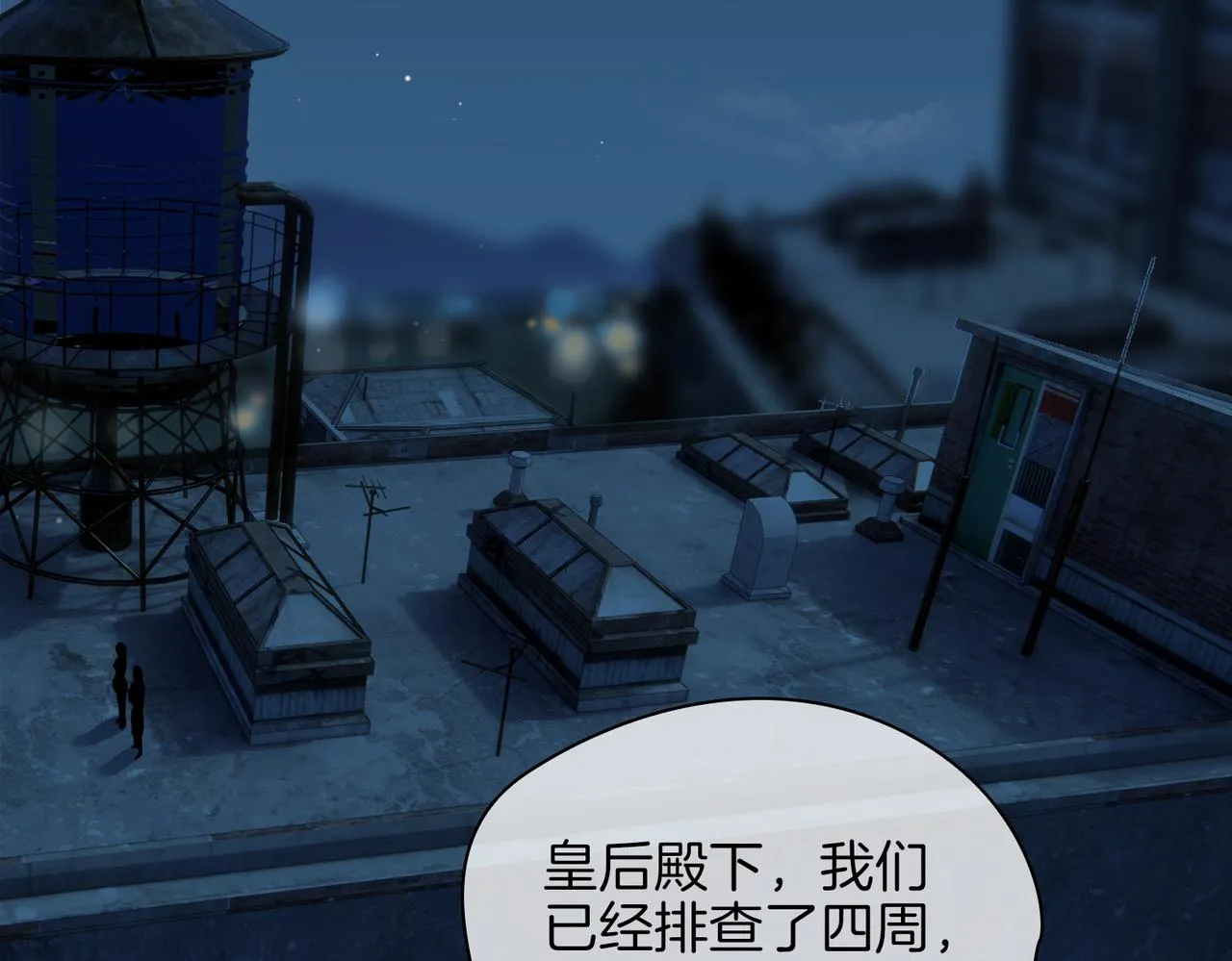 第38话 真相 第25页