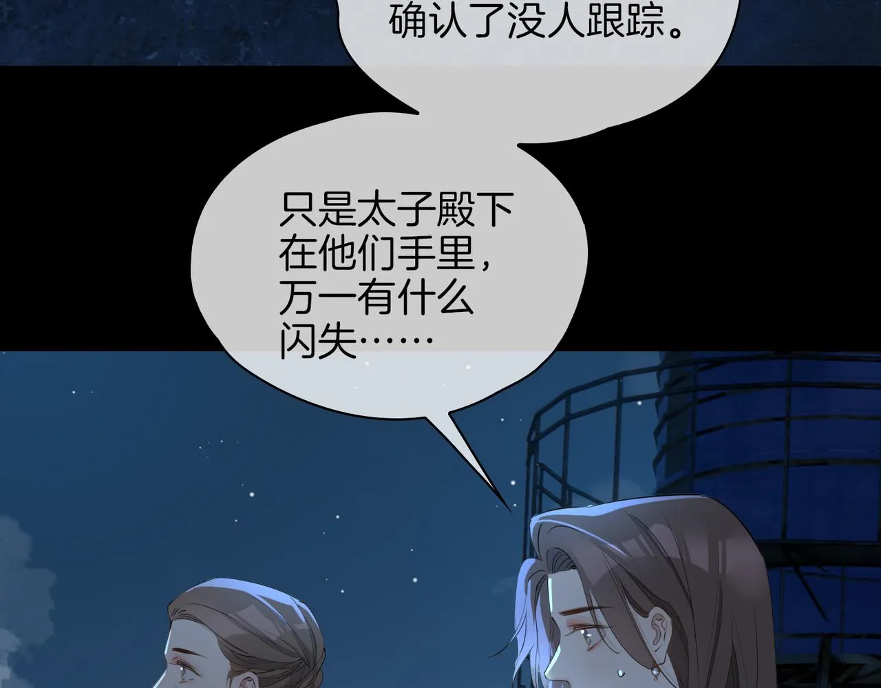 第38话 真相 第26页