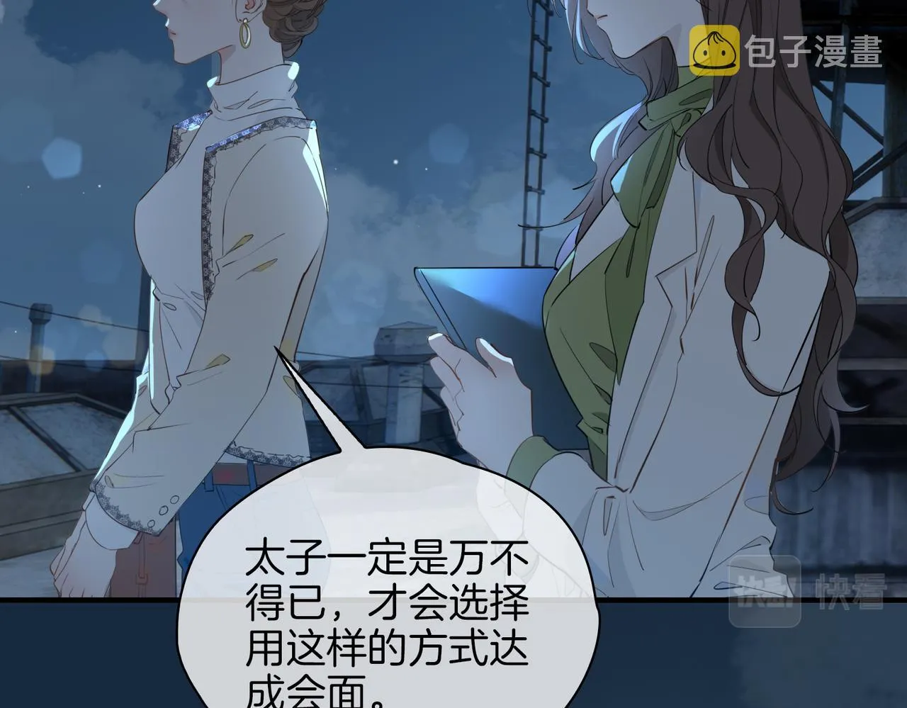 第38话 真相 第27页