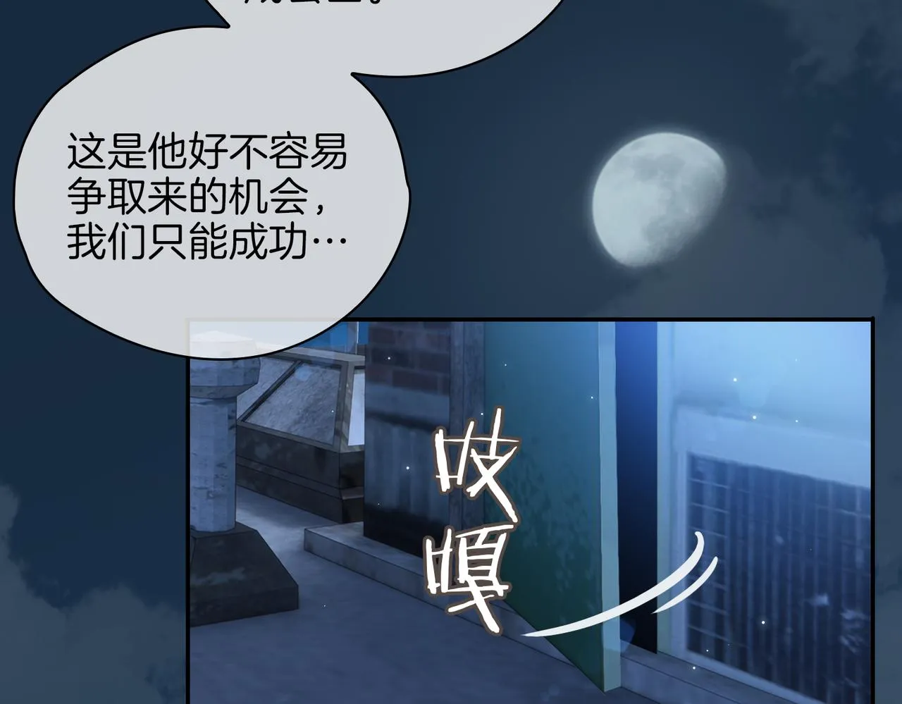 第38话 真相 第28页