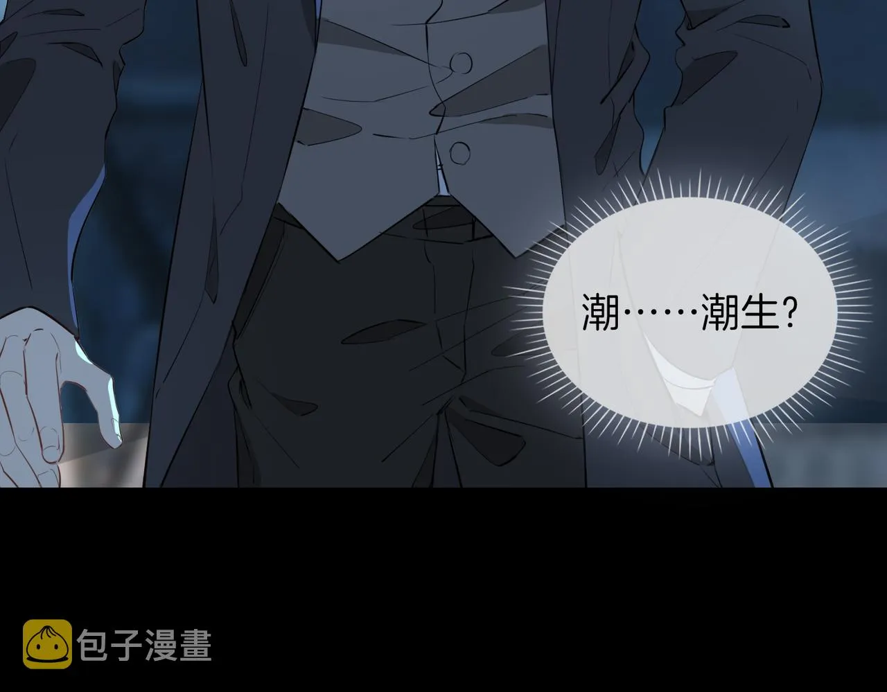 第38话 真相 第32页
