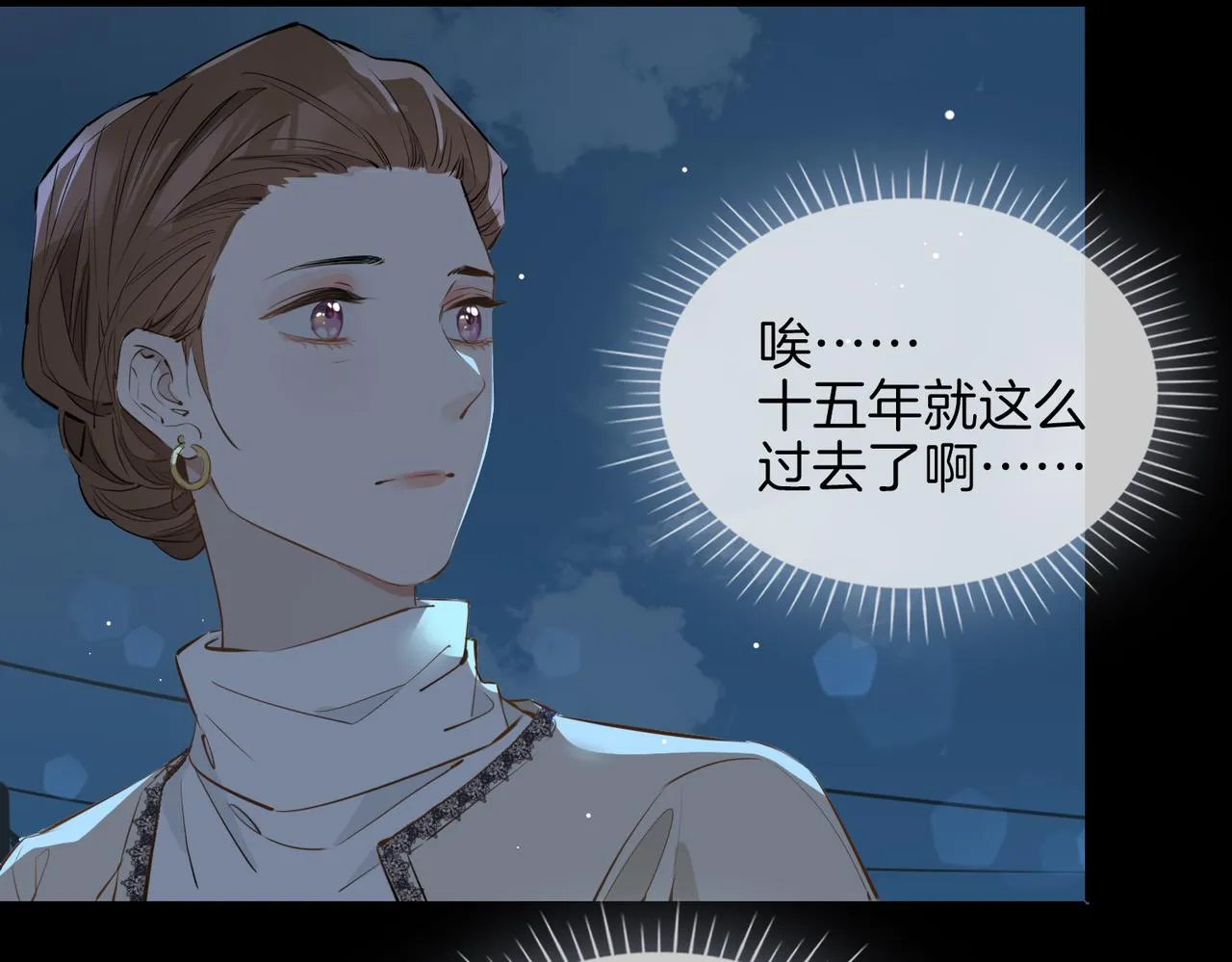 第38话 真相 第33页