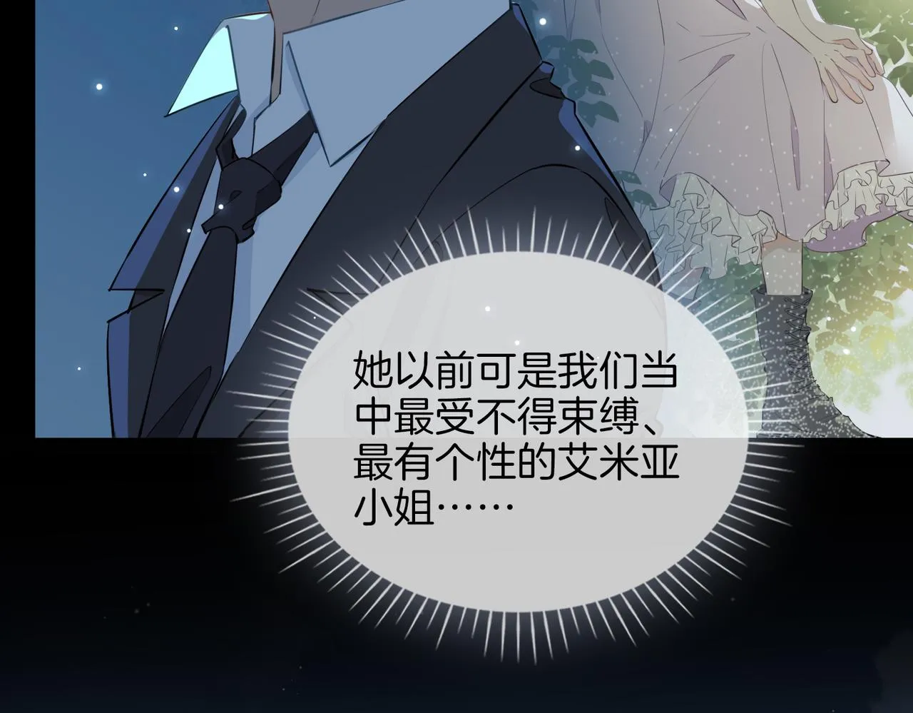 第38话 真相 第35页
