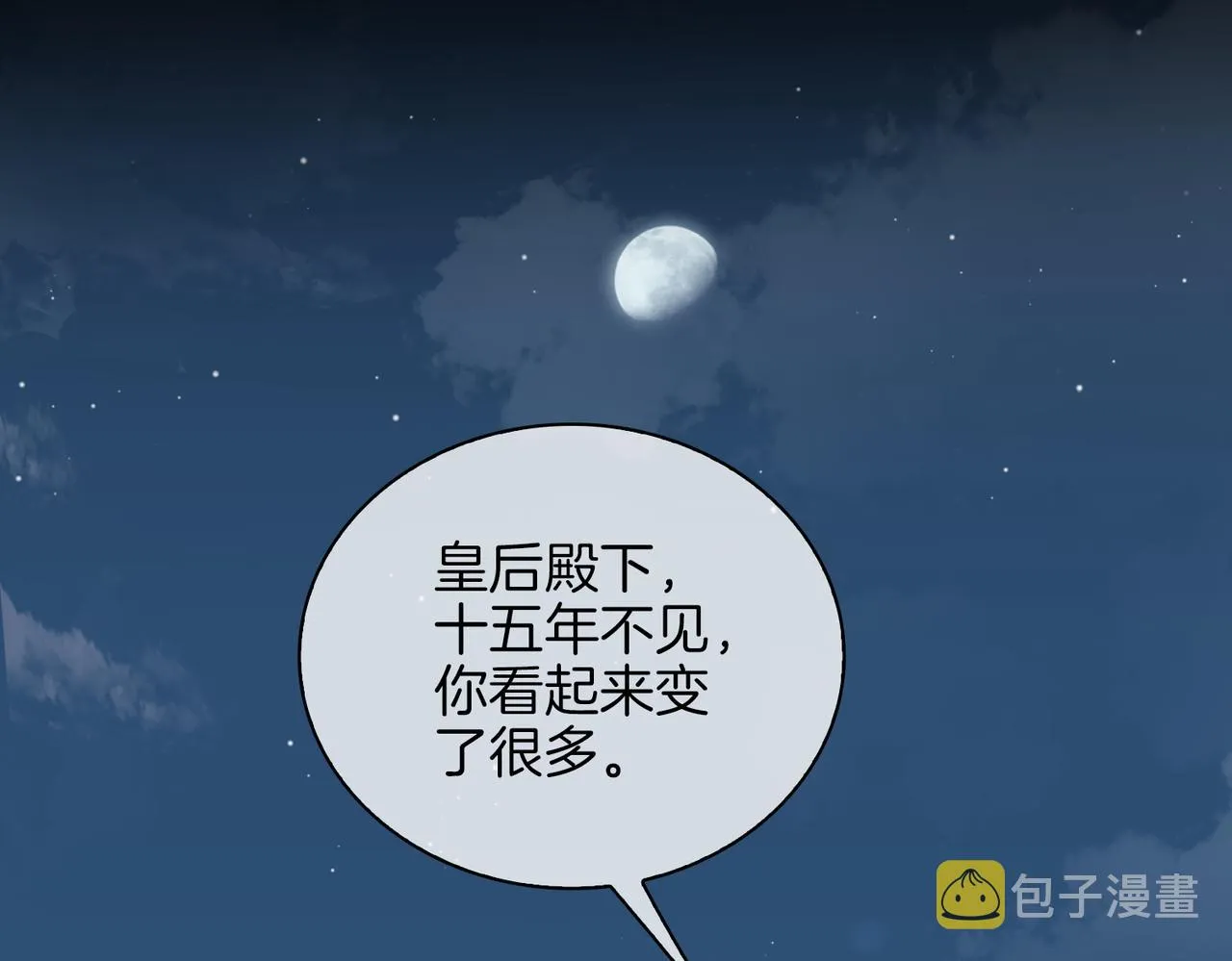 第38话 真相 第36页