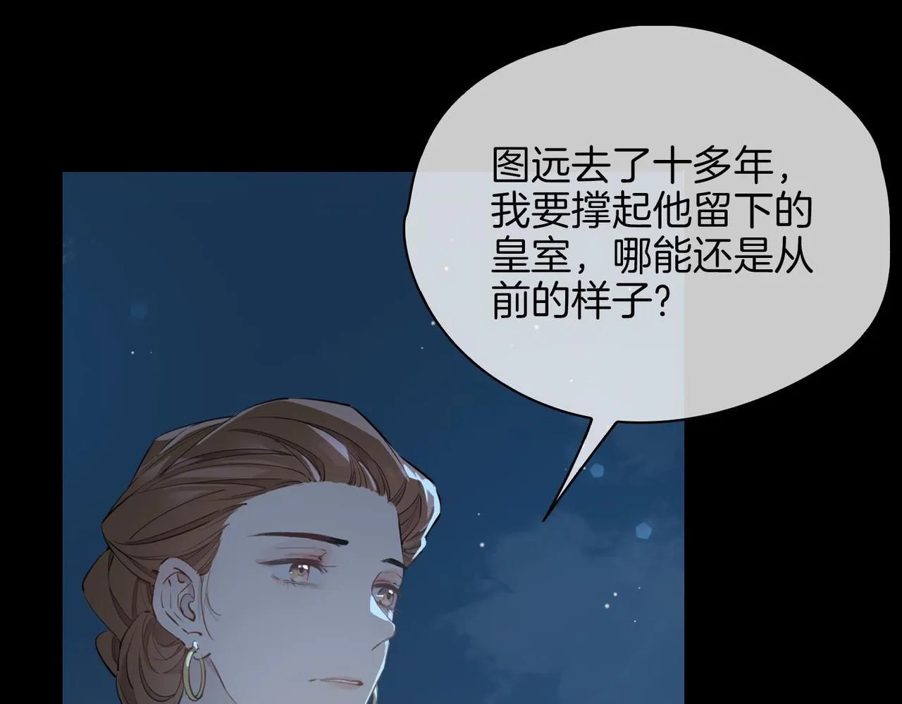 第38话 真相 第39页