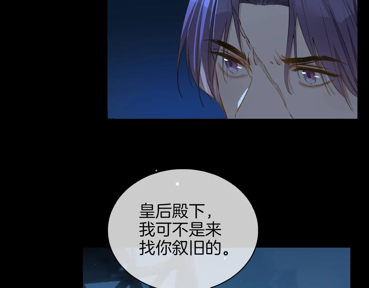 第38话 真相 第41页