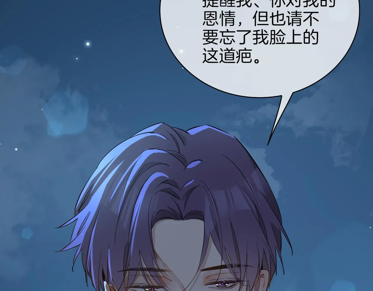 第38话 真相 第44页