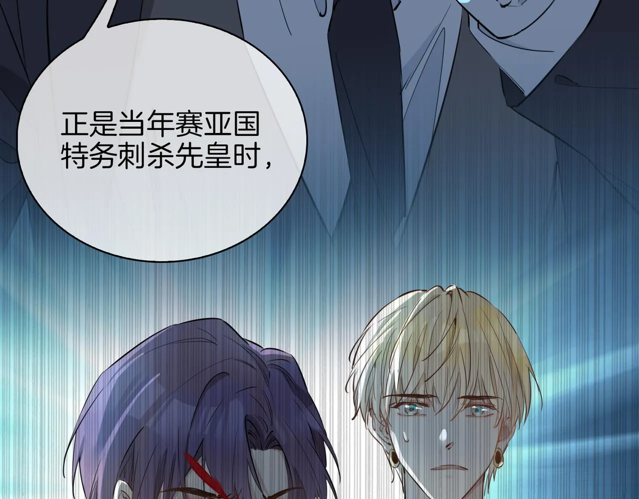 第38话 真相 第46页