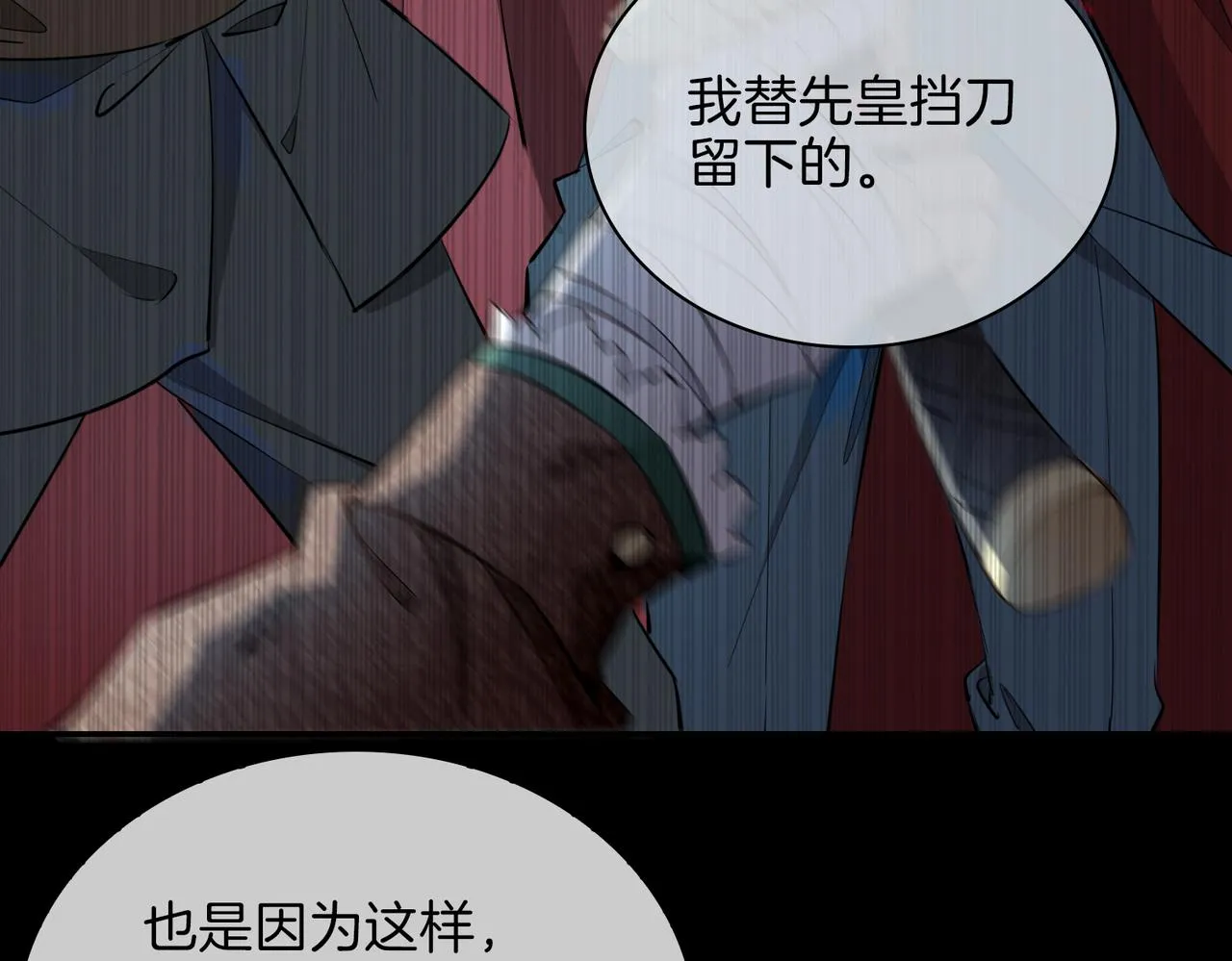 第38话 真相 第48页