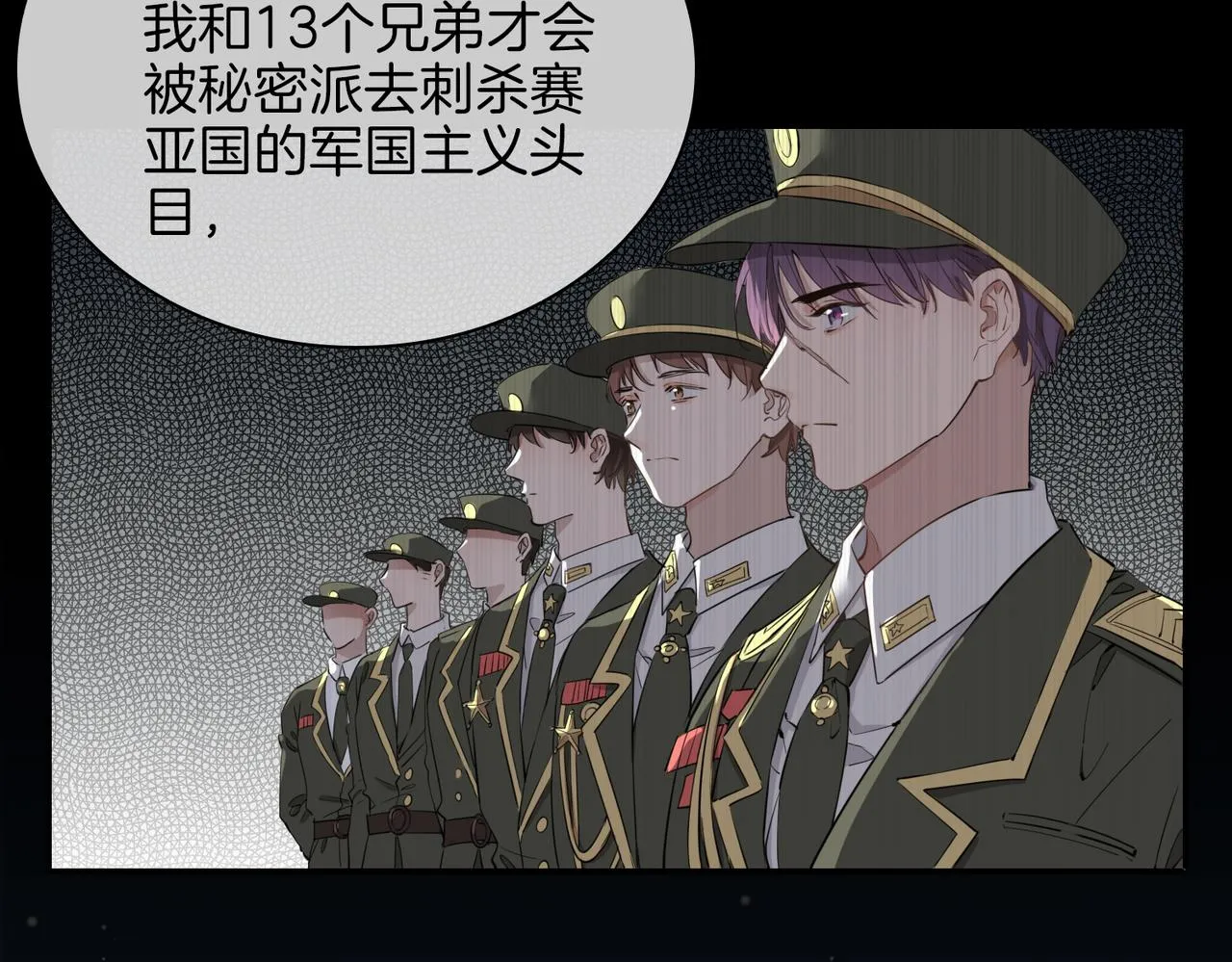 第38话 真相 第49页