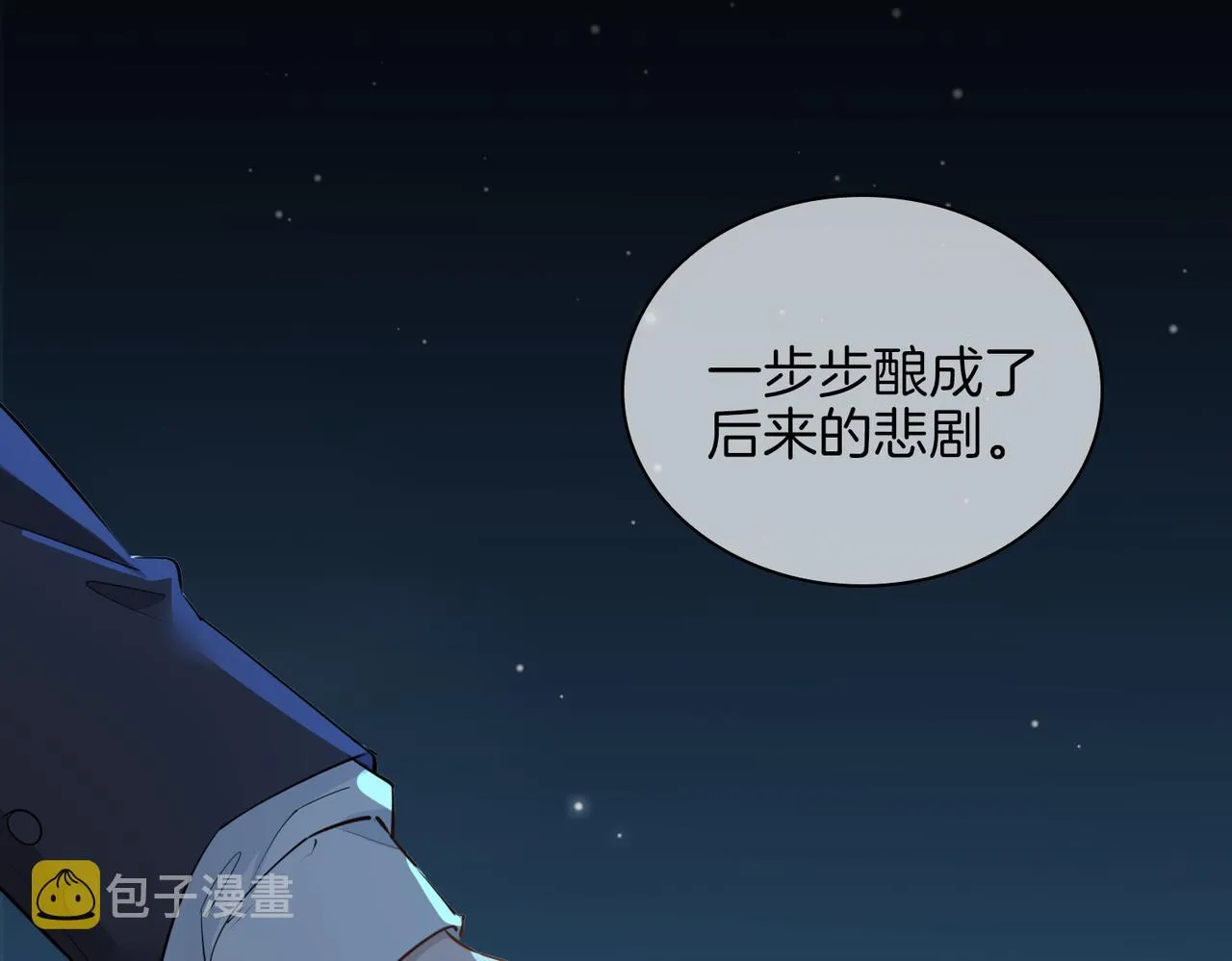 第38话 真相 第50页