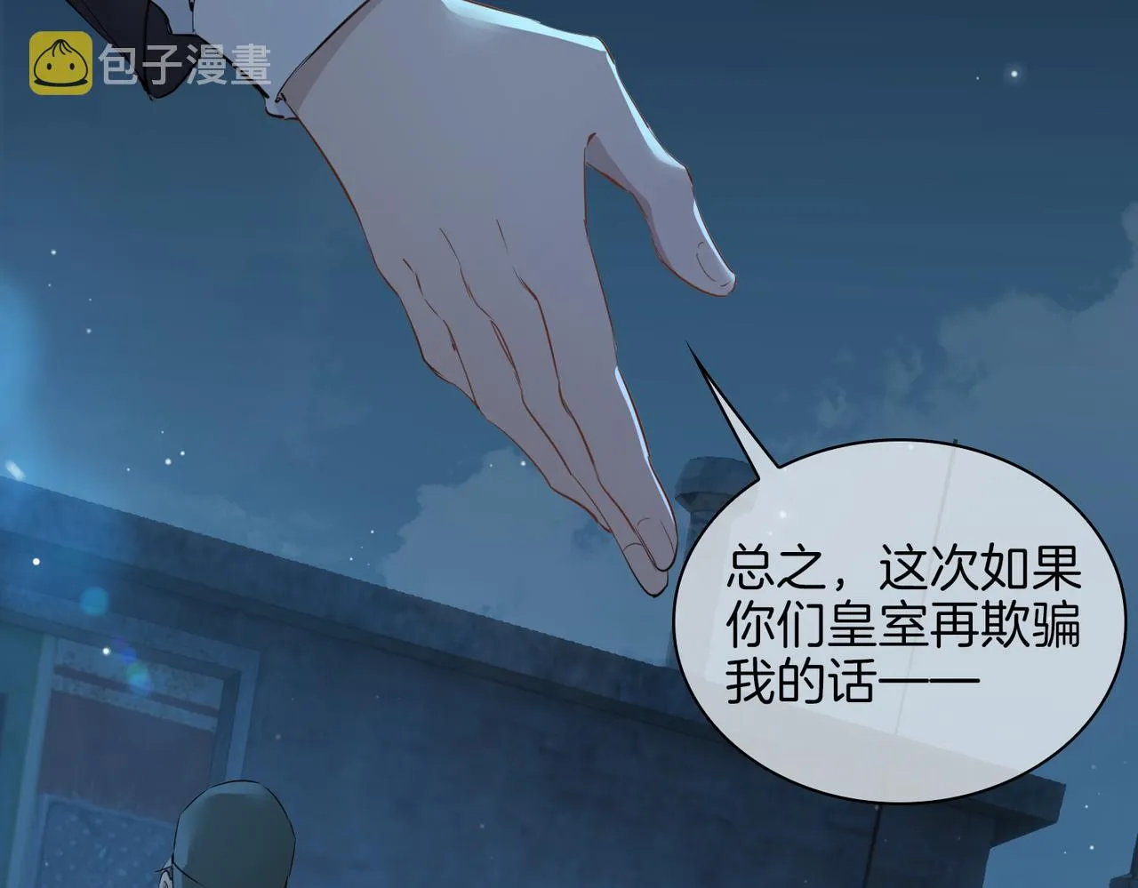第38话 真相 第51页
