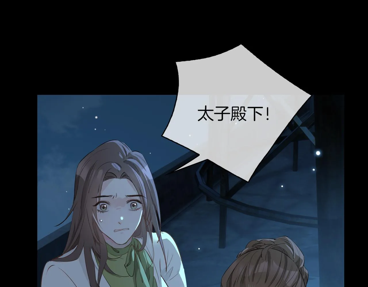 第38话 真相 第56页