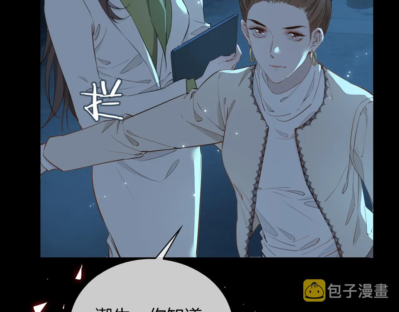 第38话 真相 第57页