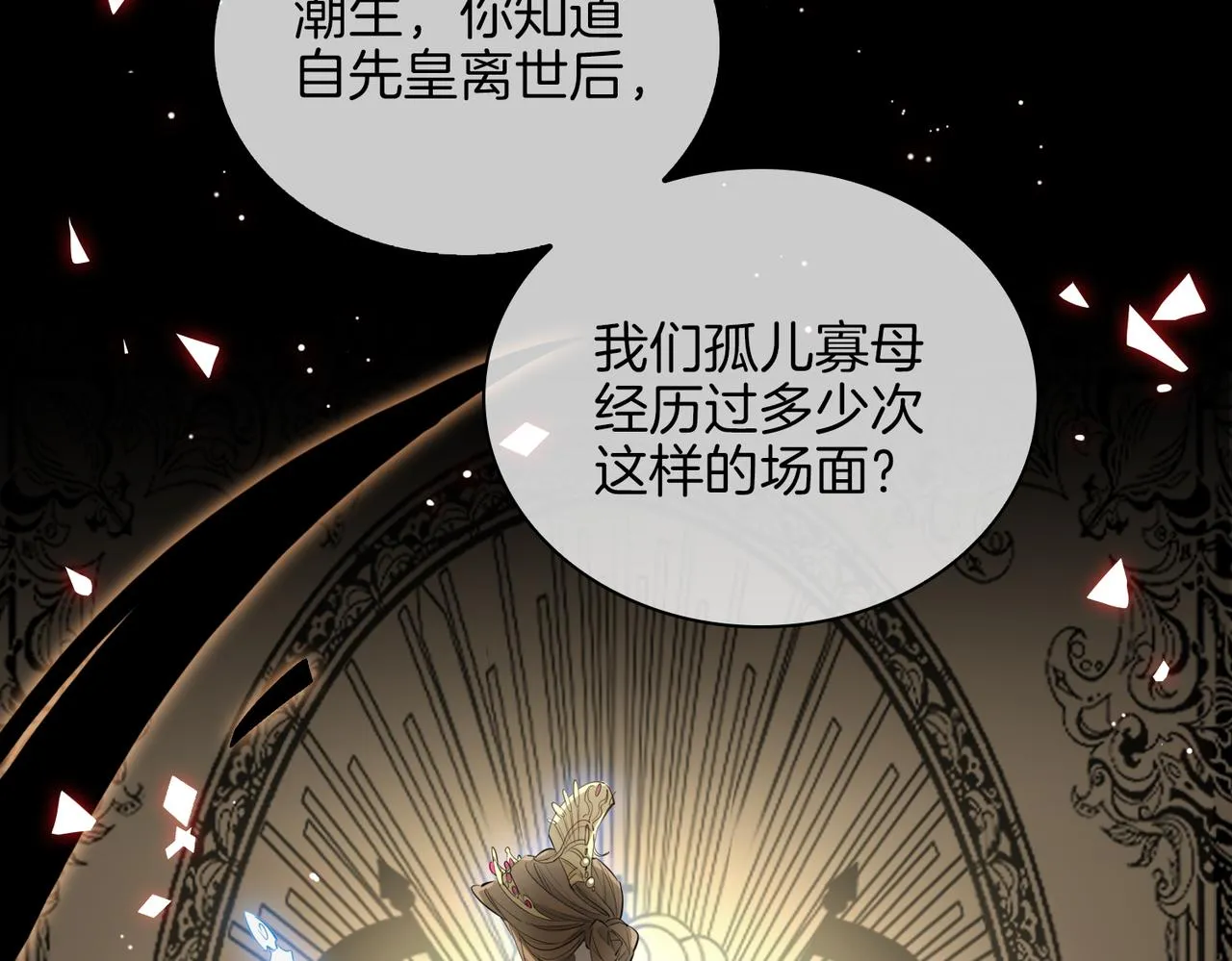 第38话 真相 第58页