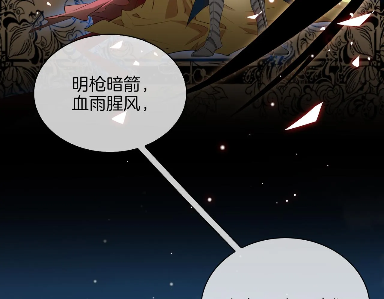 第38话 真相 第60页