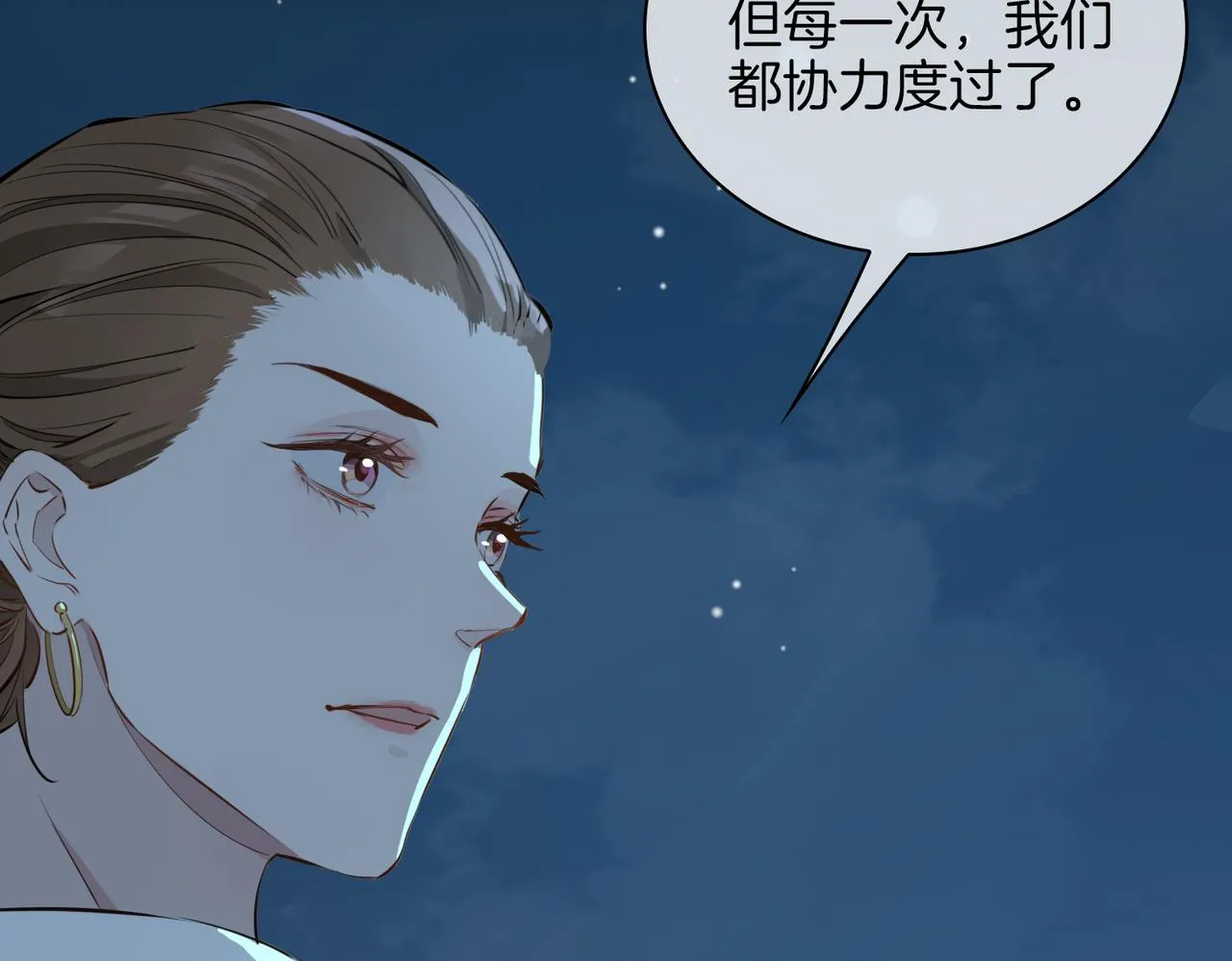 第38话 真相 第61页