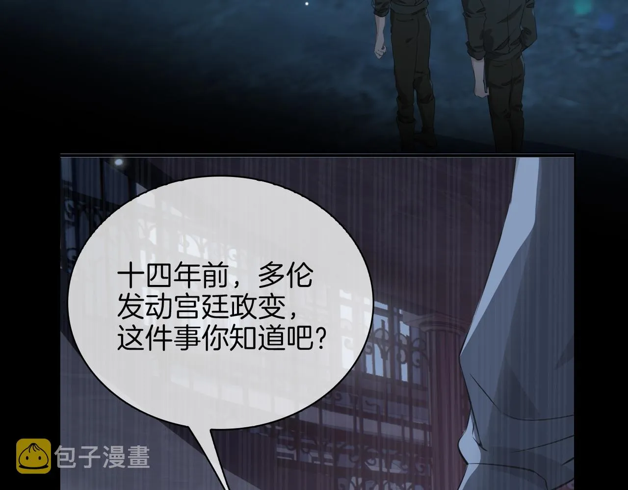 第38话 真相 第65页
