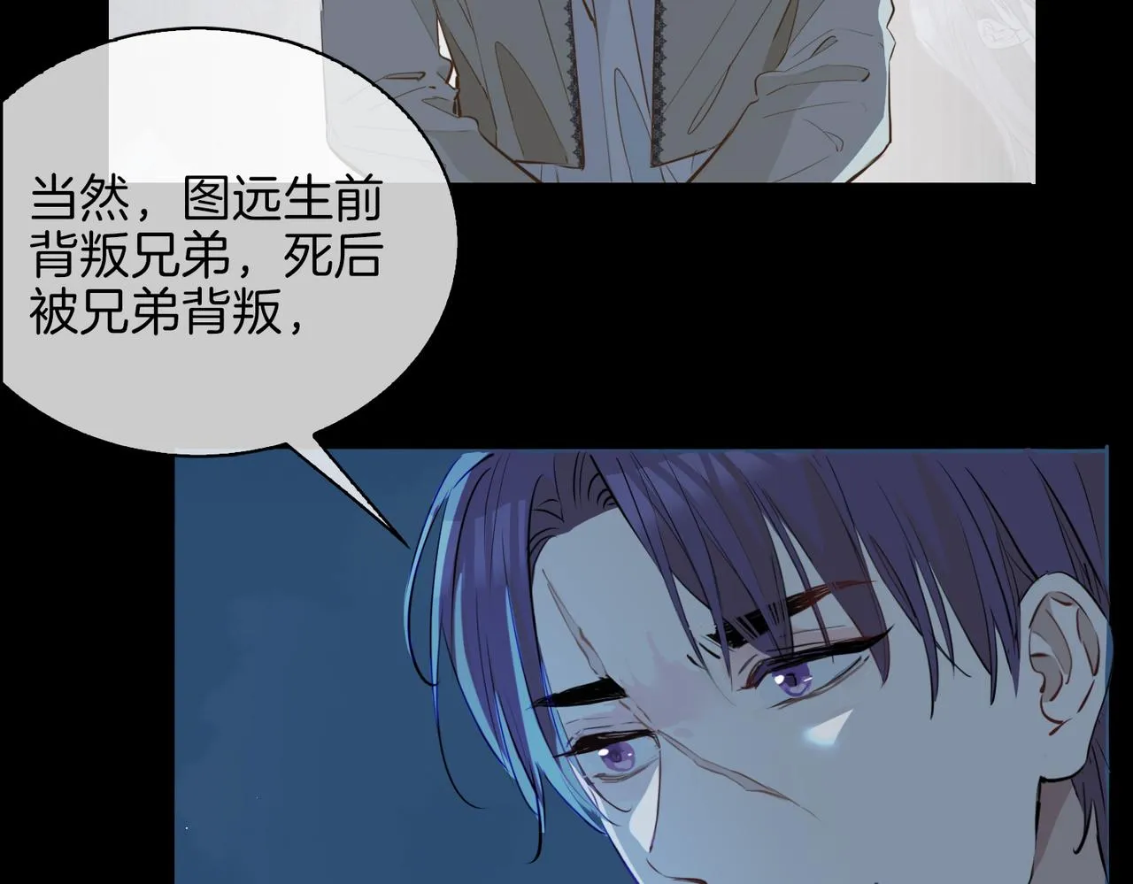 第38话 真相 第67页