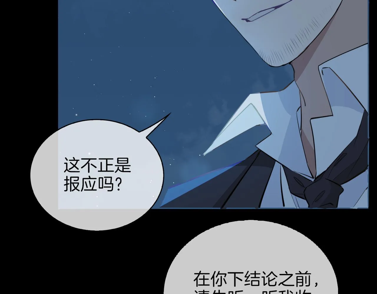 第38话 真相 第68页