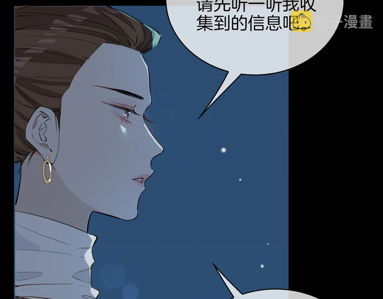 第38话 真相 第69页