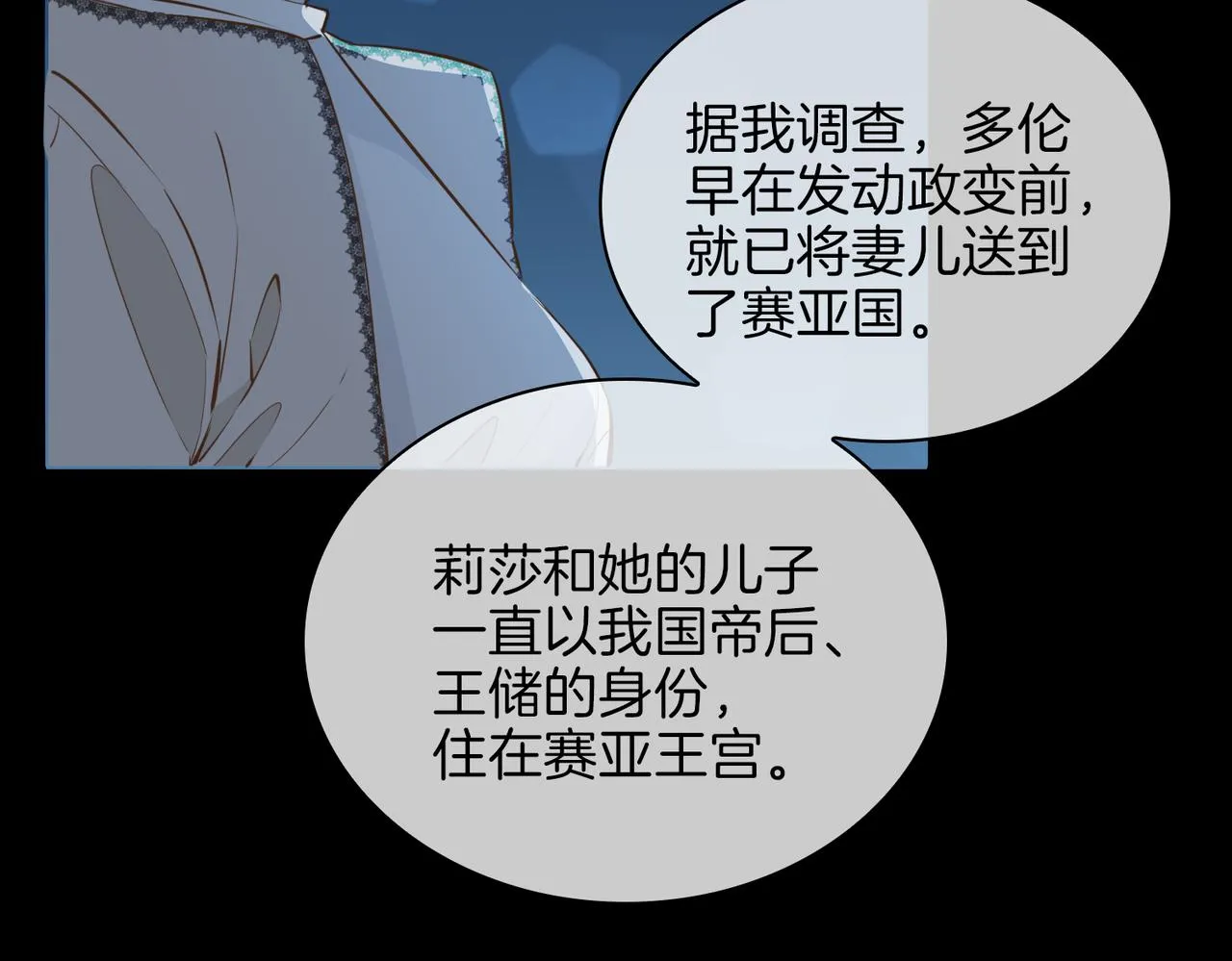 第38话 真相 第70页