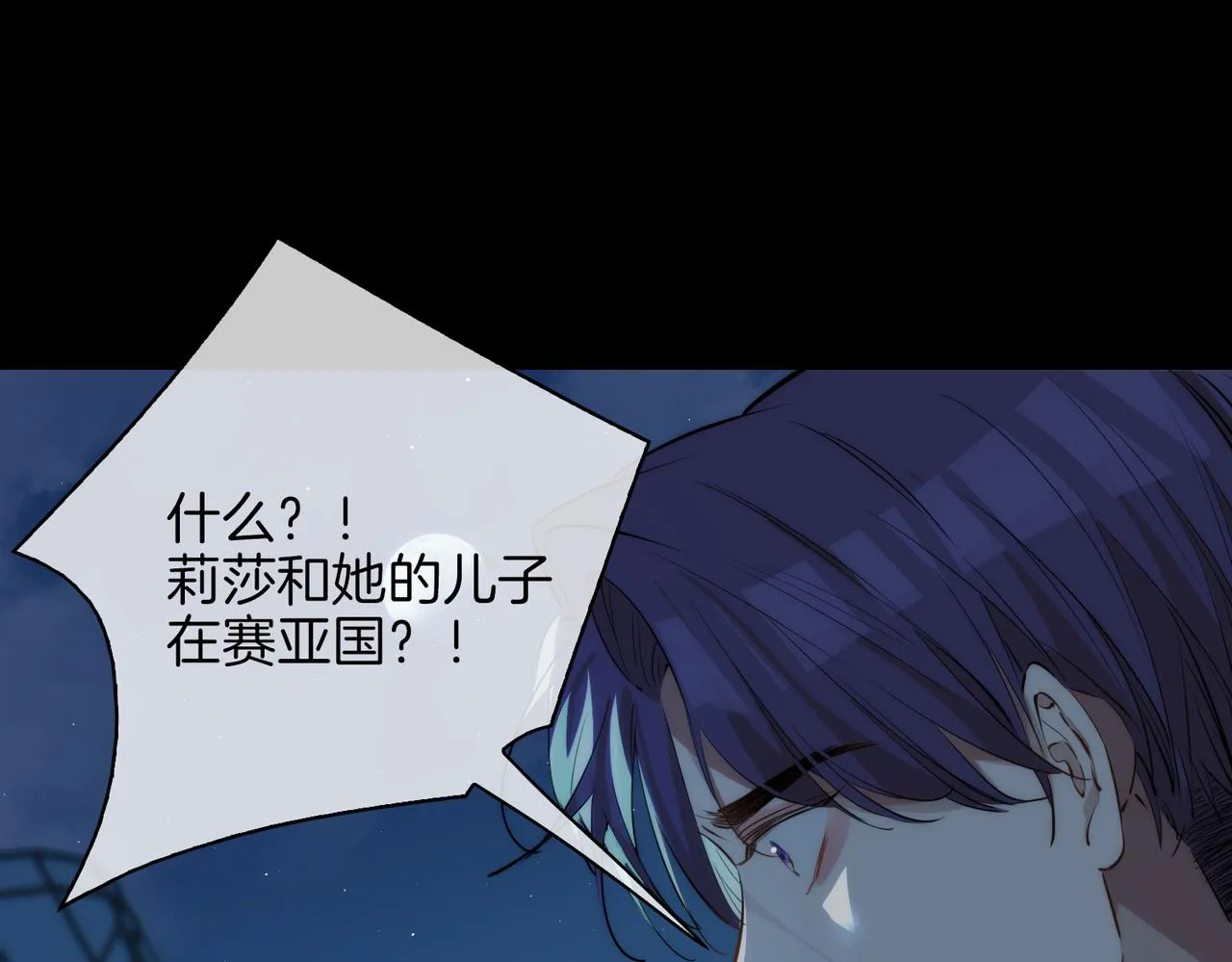 第38话 真相 第71页