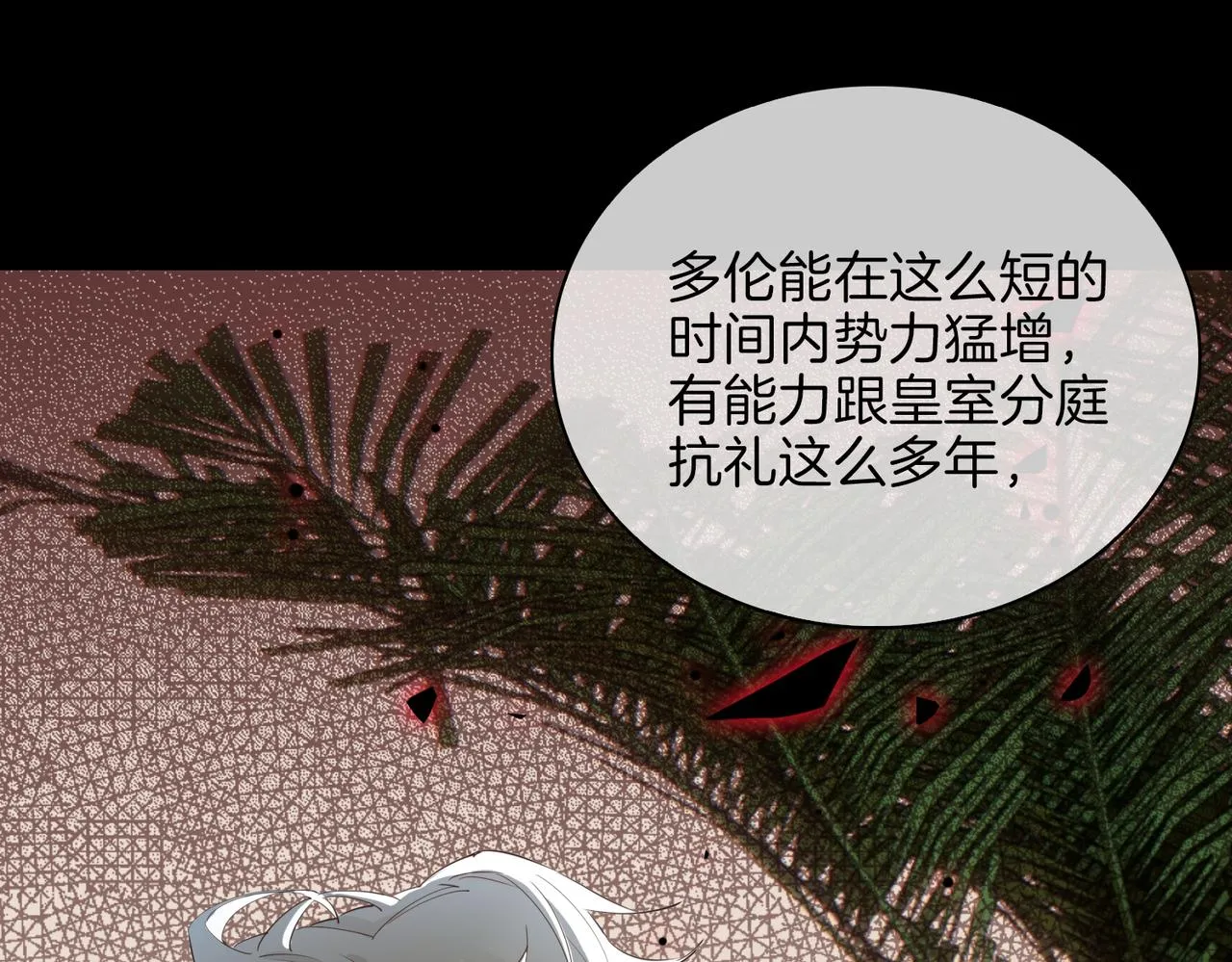 第38话 真相 第75页