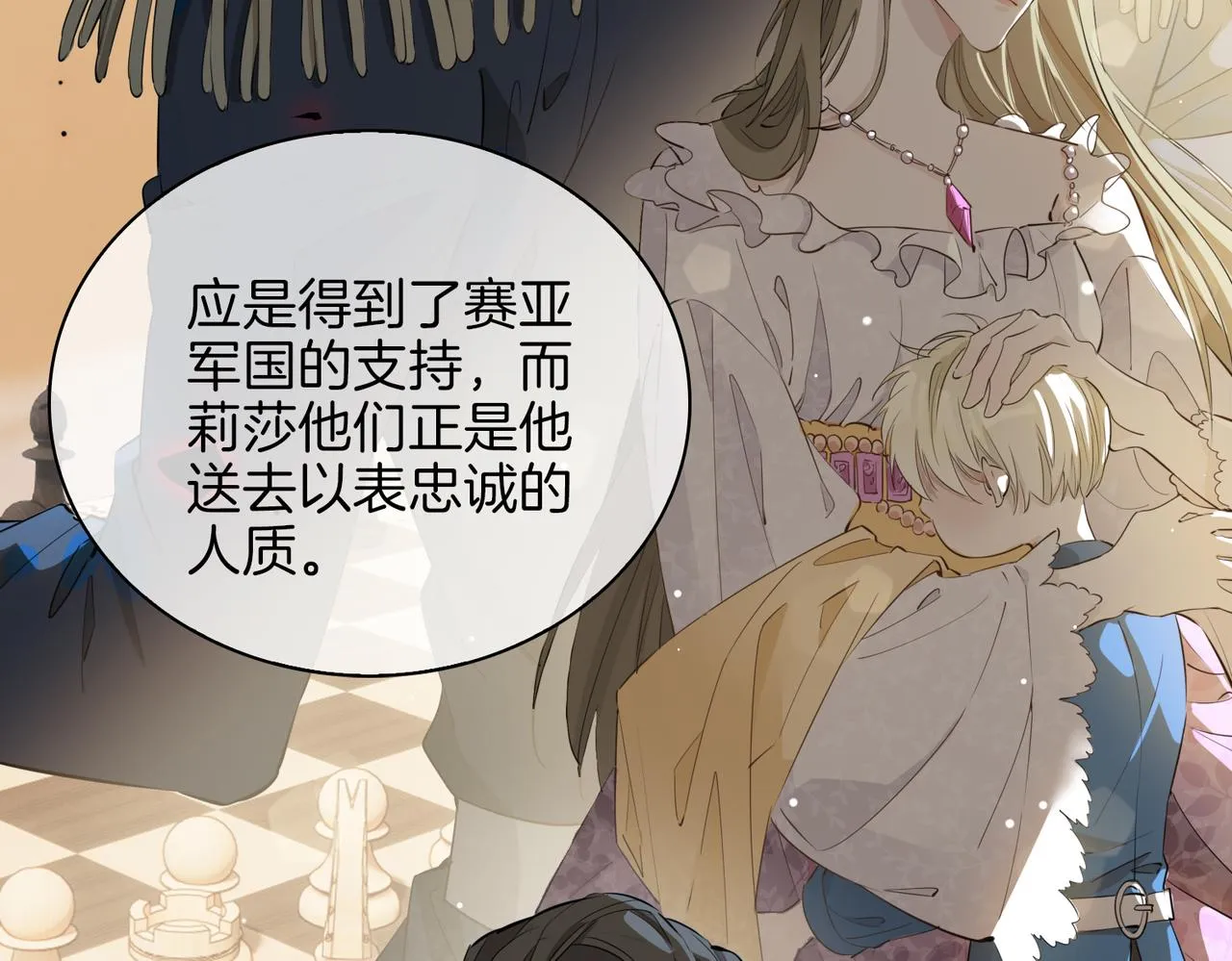 第38话 真相 第77页