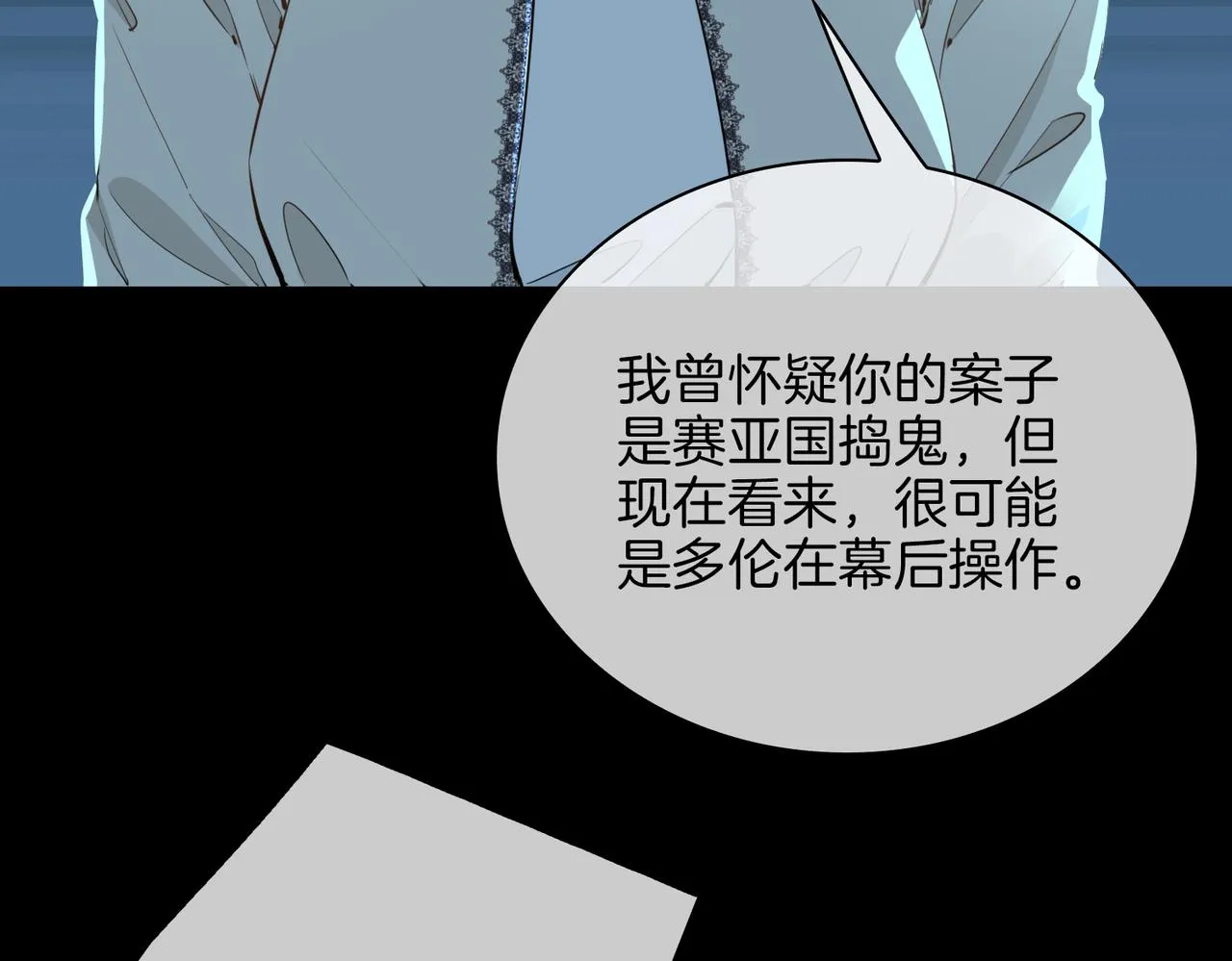 第38话 真相 第79页