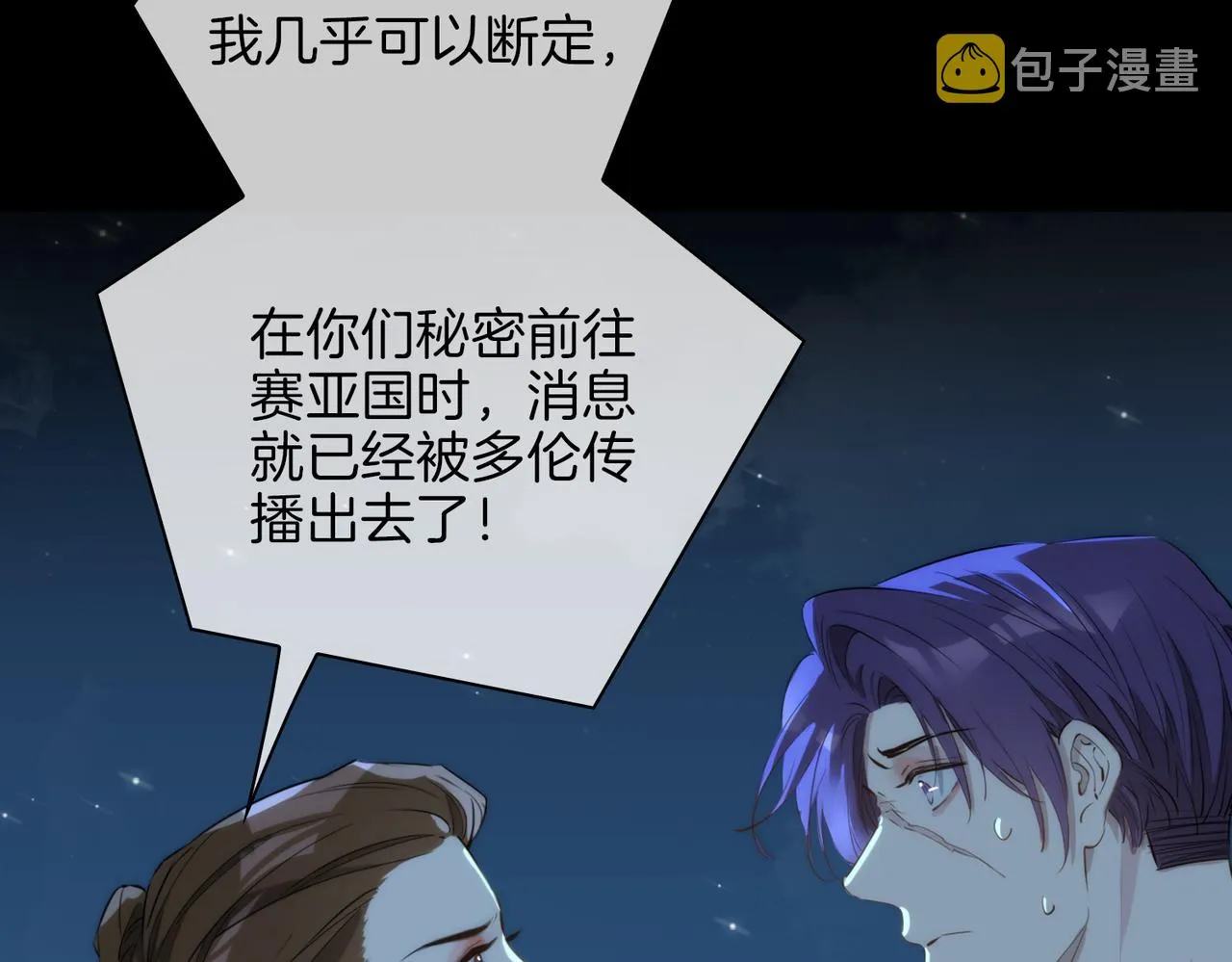 第38话 真相 第80页