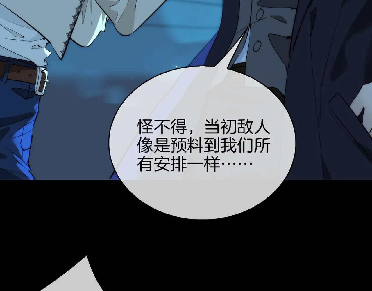 第38话 真相 第82页