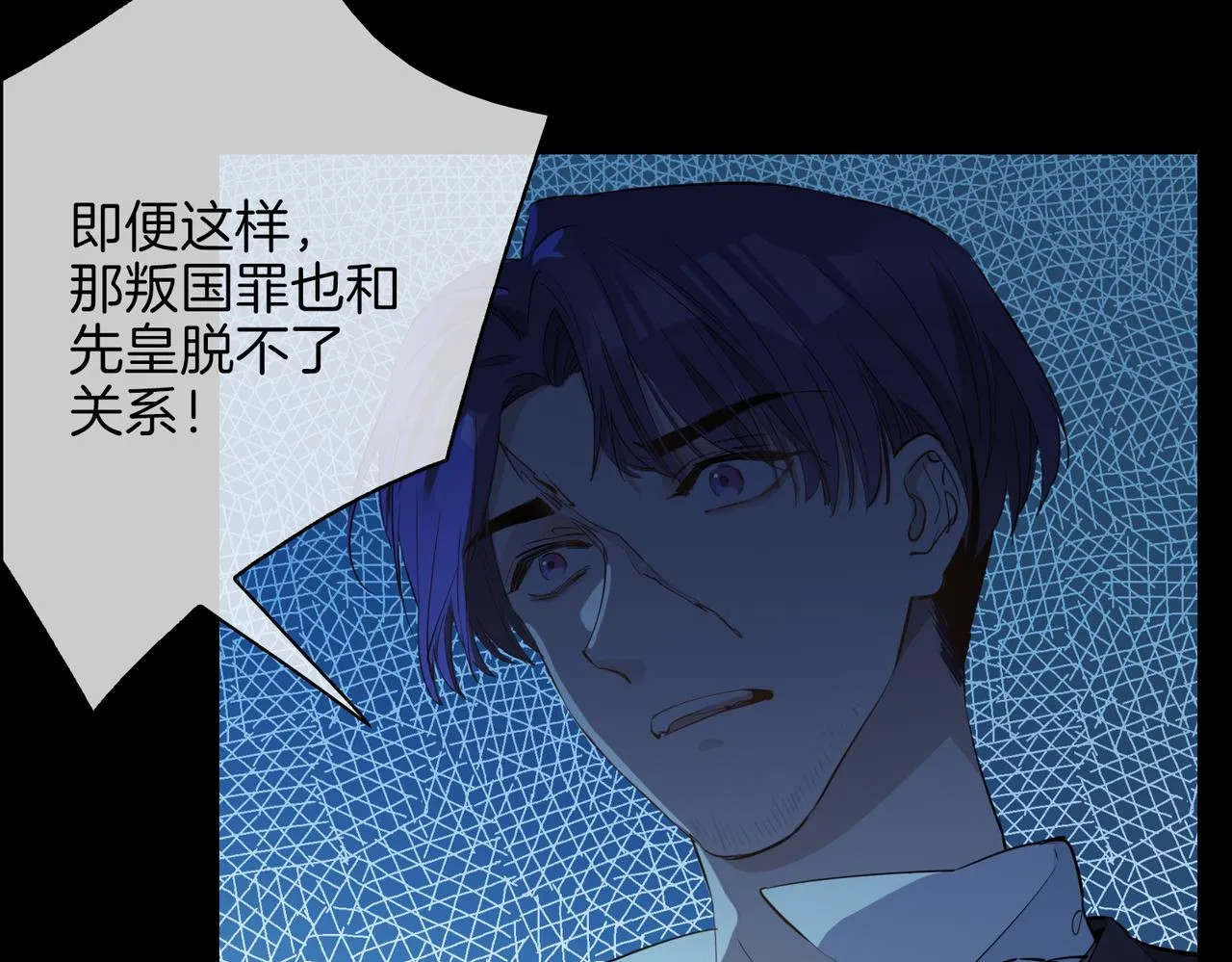 第38话 真相 第83页