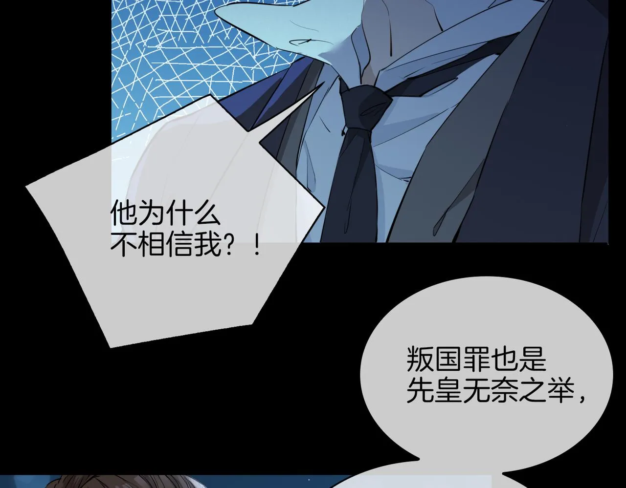 第38话 真相 第84页