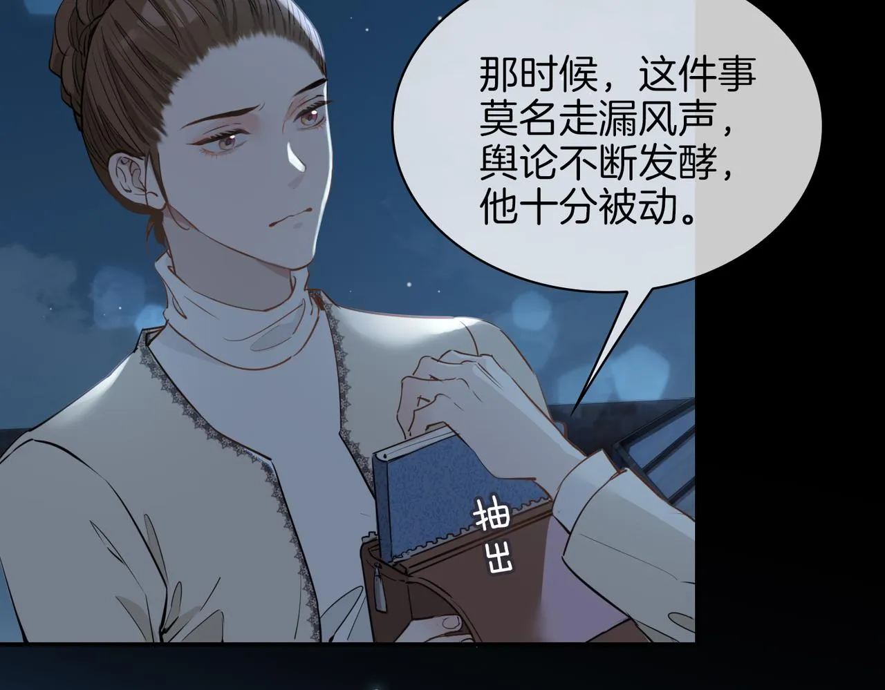 第38话 真相 第85页