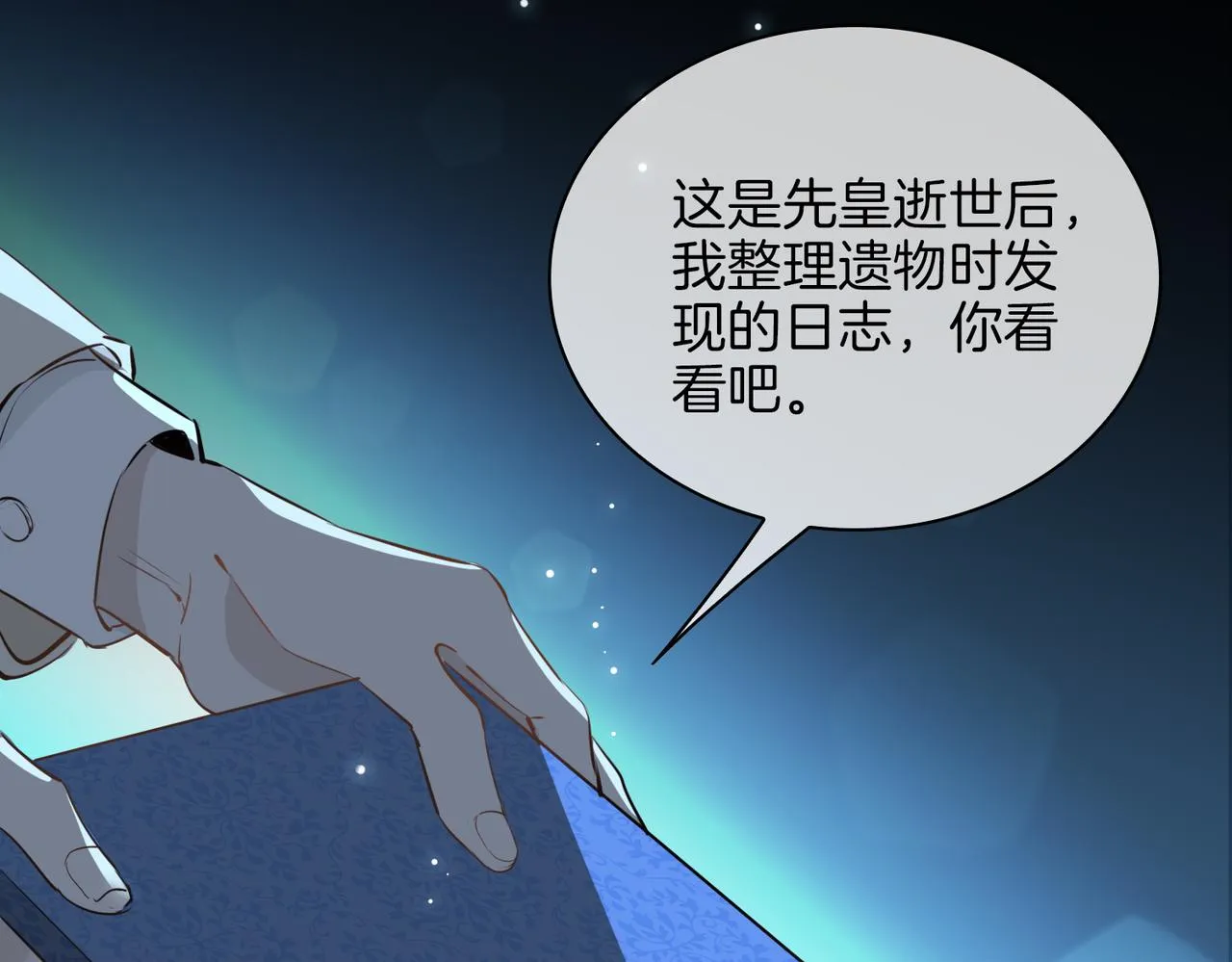 第38话 真相 第86页