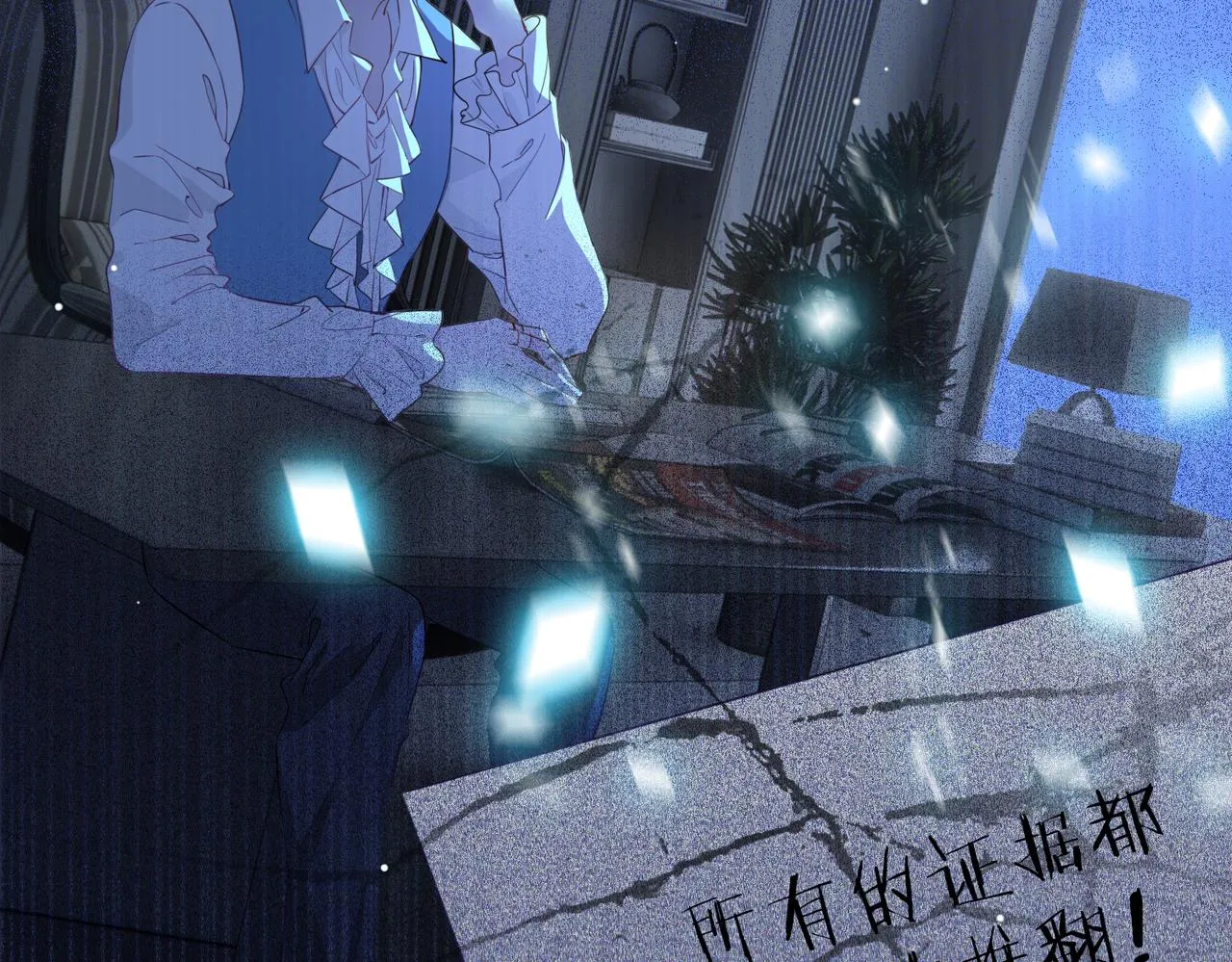 第38话 真相 第92页