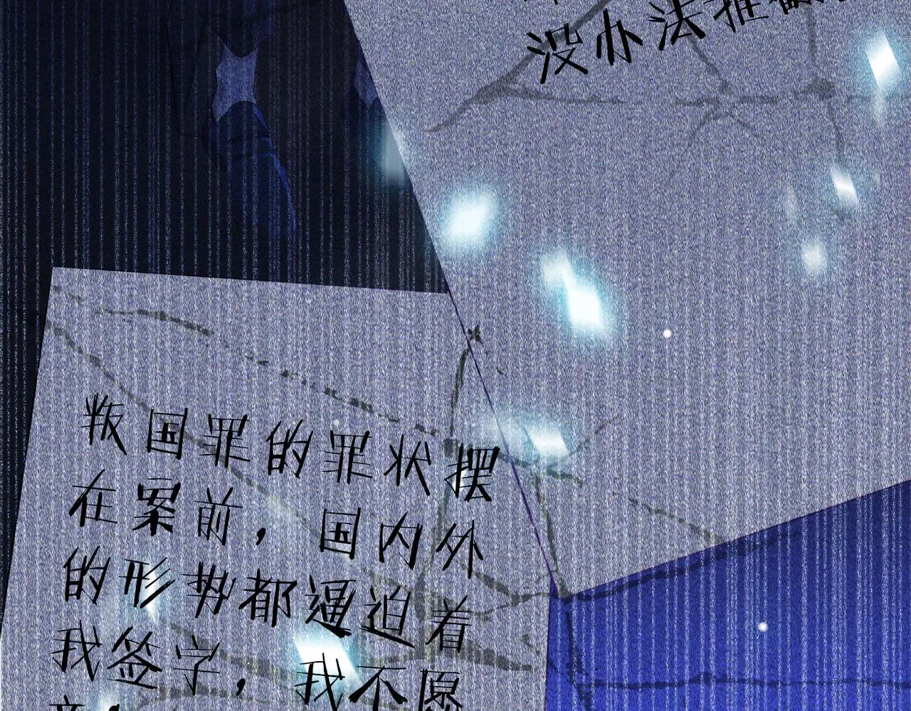 第38话 真相 第93页