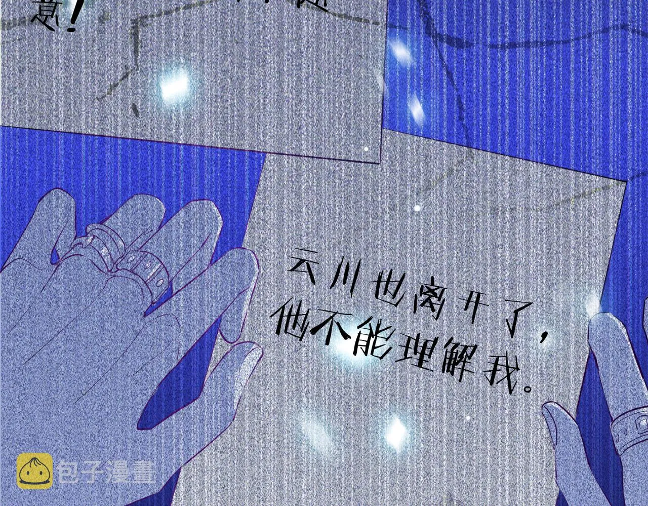 第38话 真相 第94页
